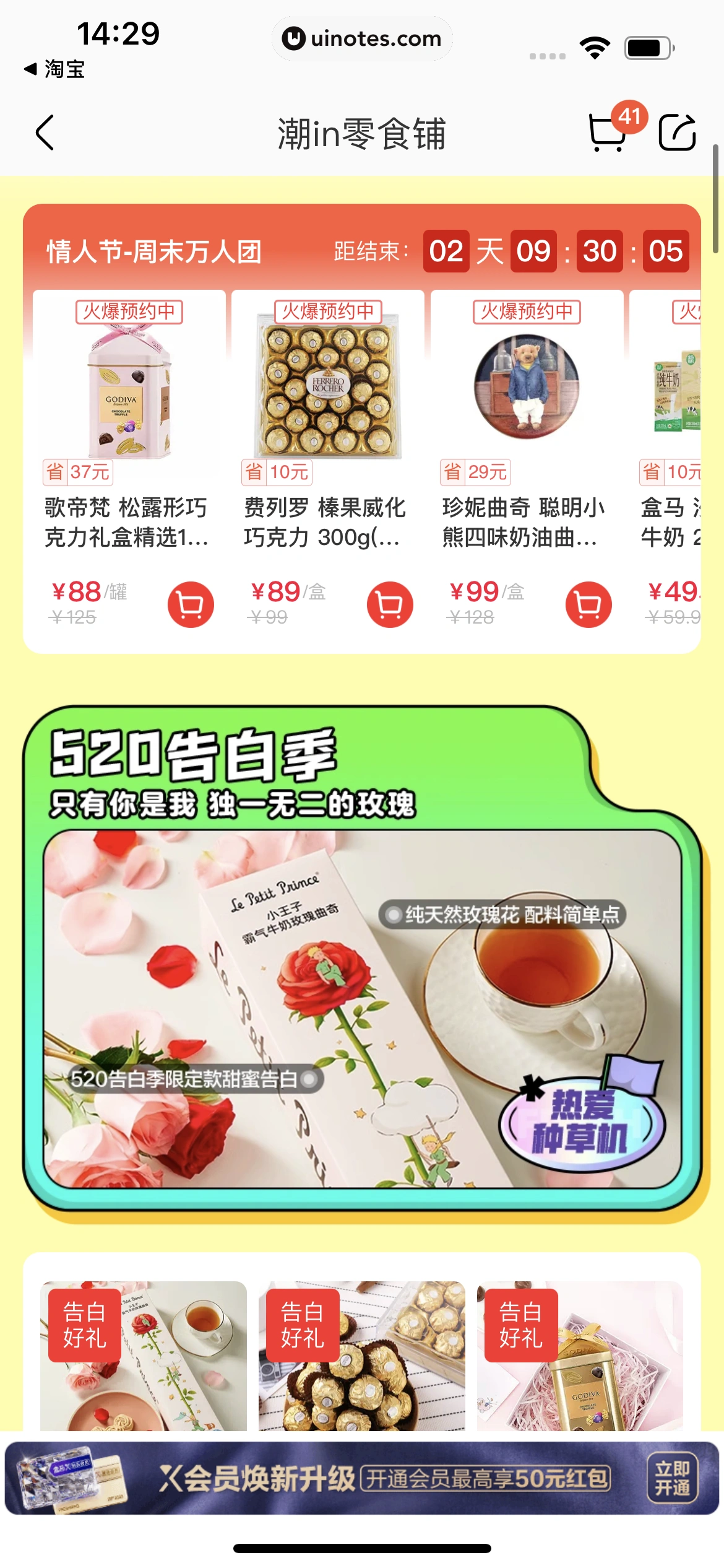 盒马 App 截图 080 - UI Notes