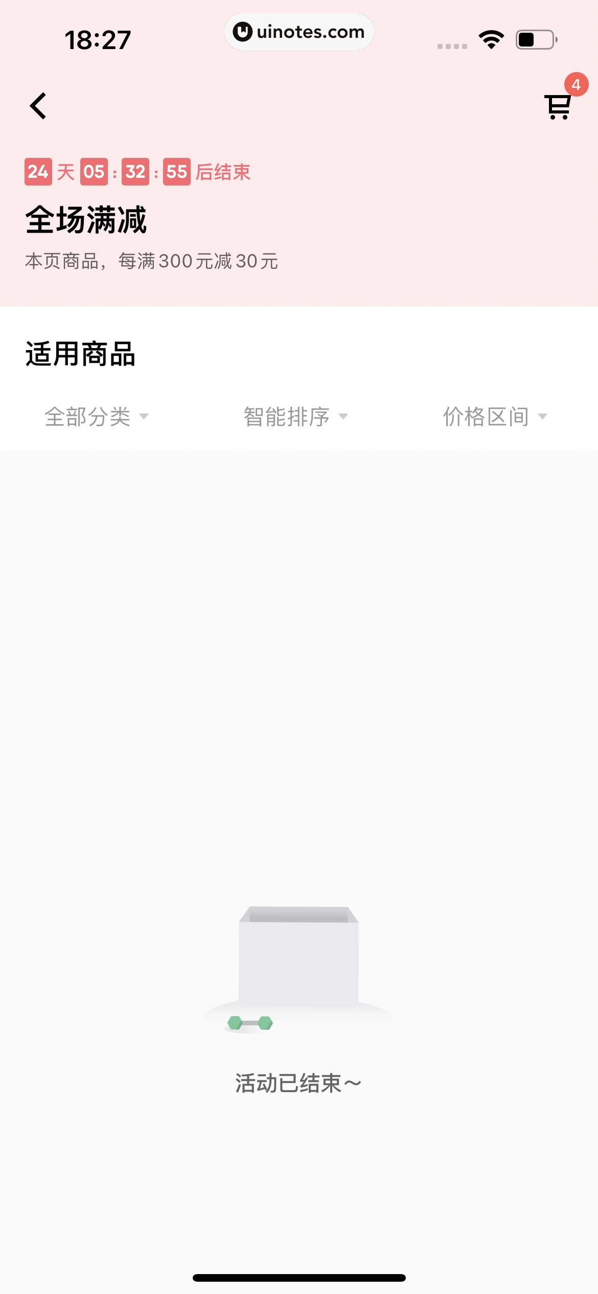 Keep App 截图 0828 - UI Notes