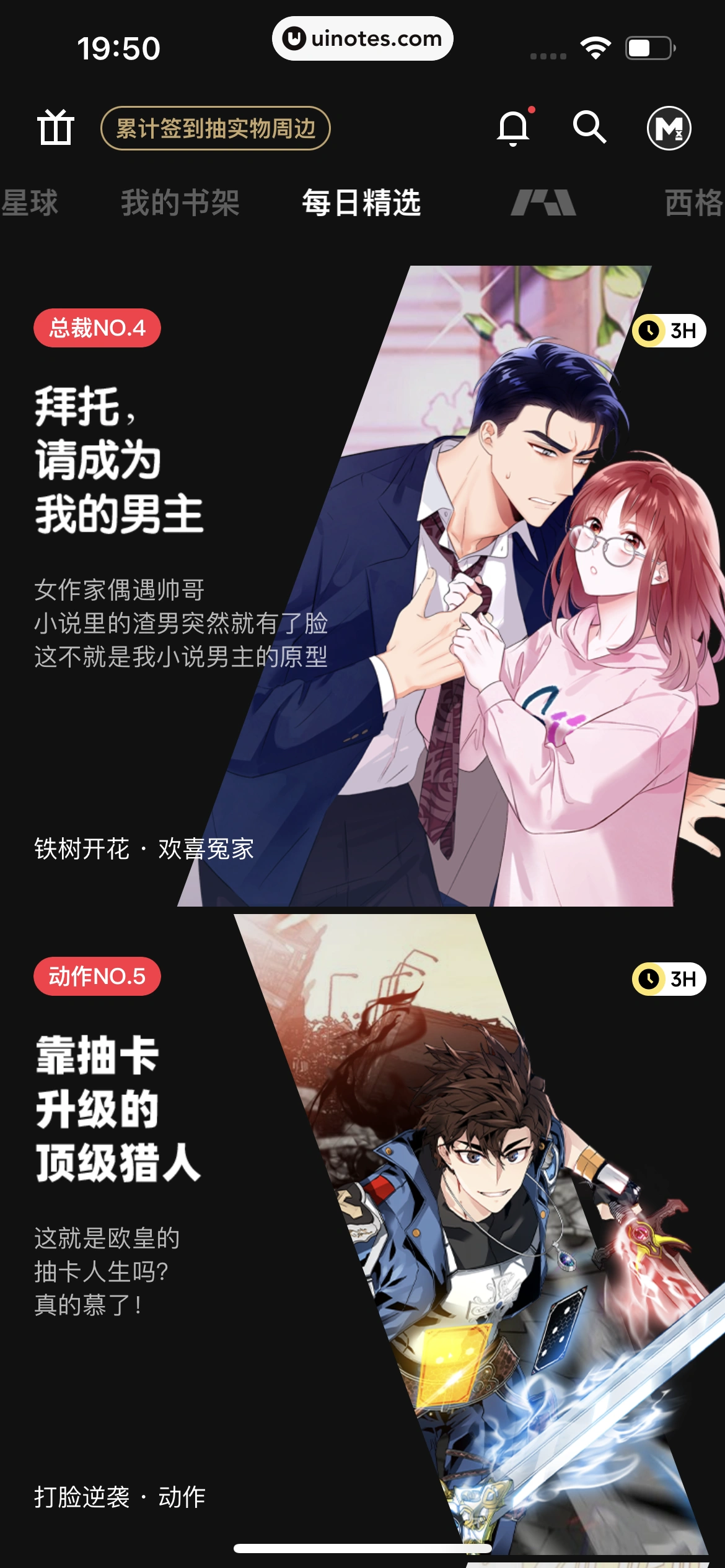 PODO漫画 App 截图 158 - UI Notes