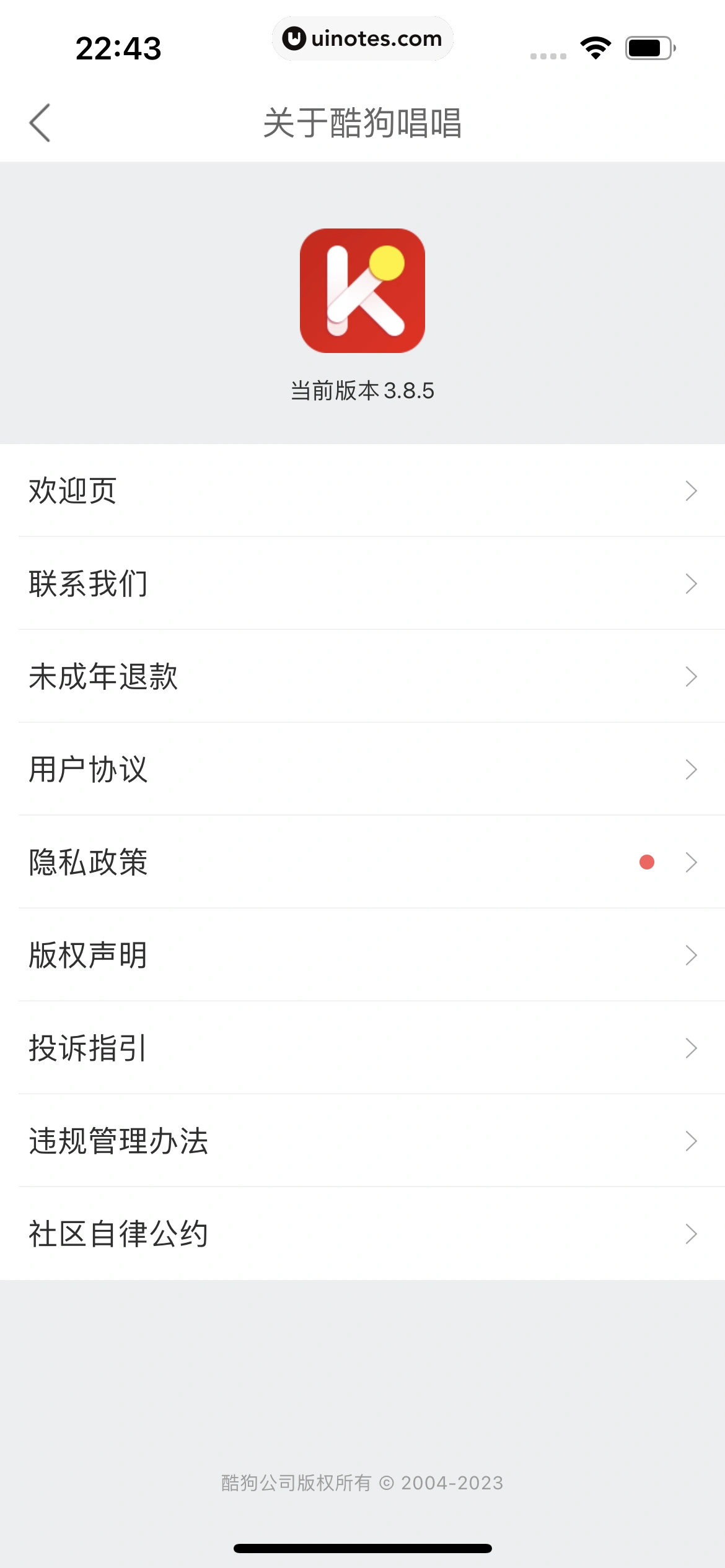 酷狗唱唱 App 截图 326 - UI Notes