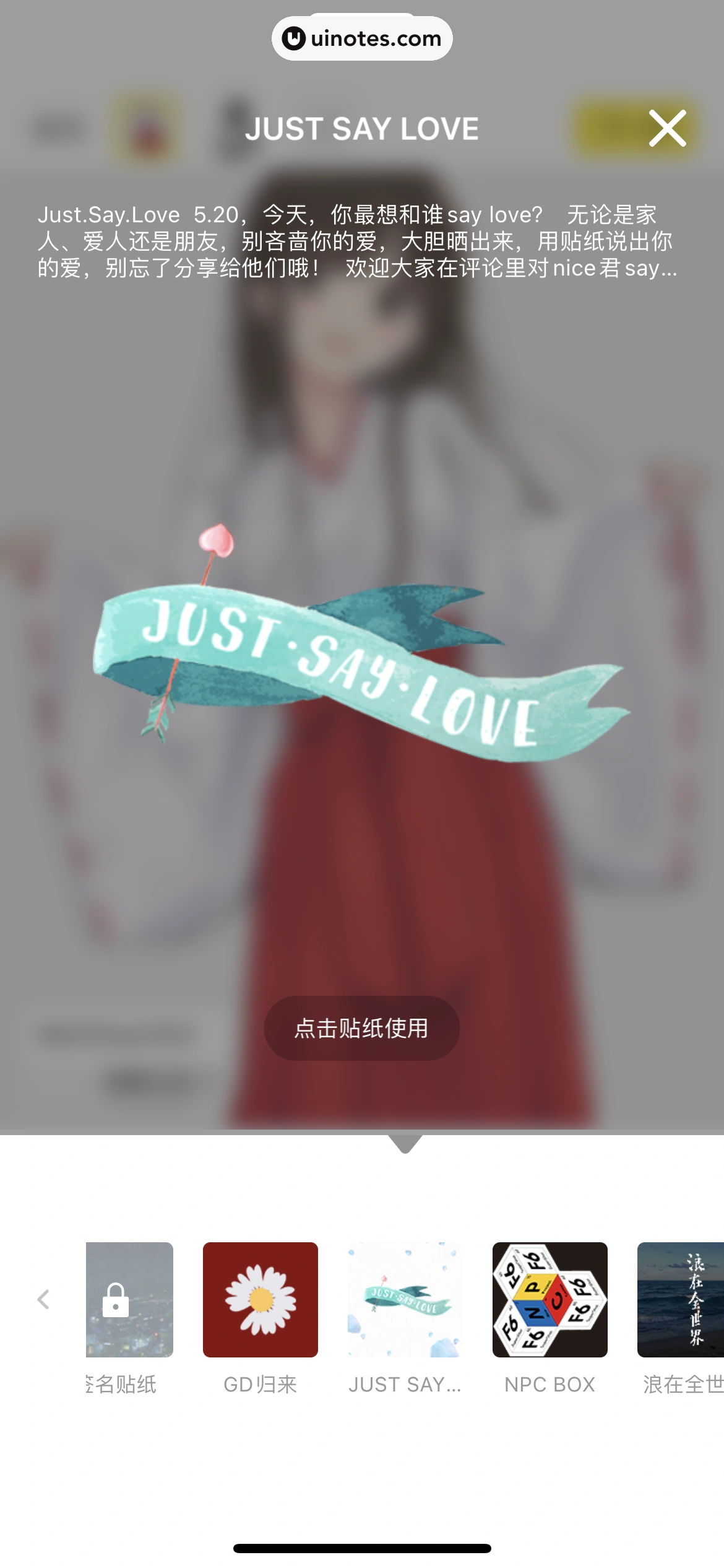 nice App 截图 165 - UI Notes