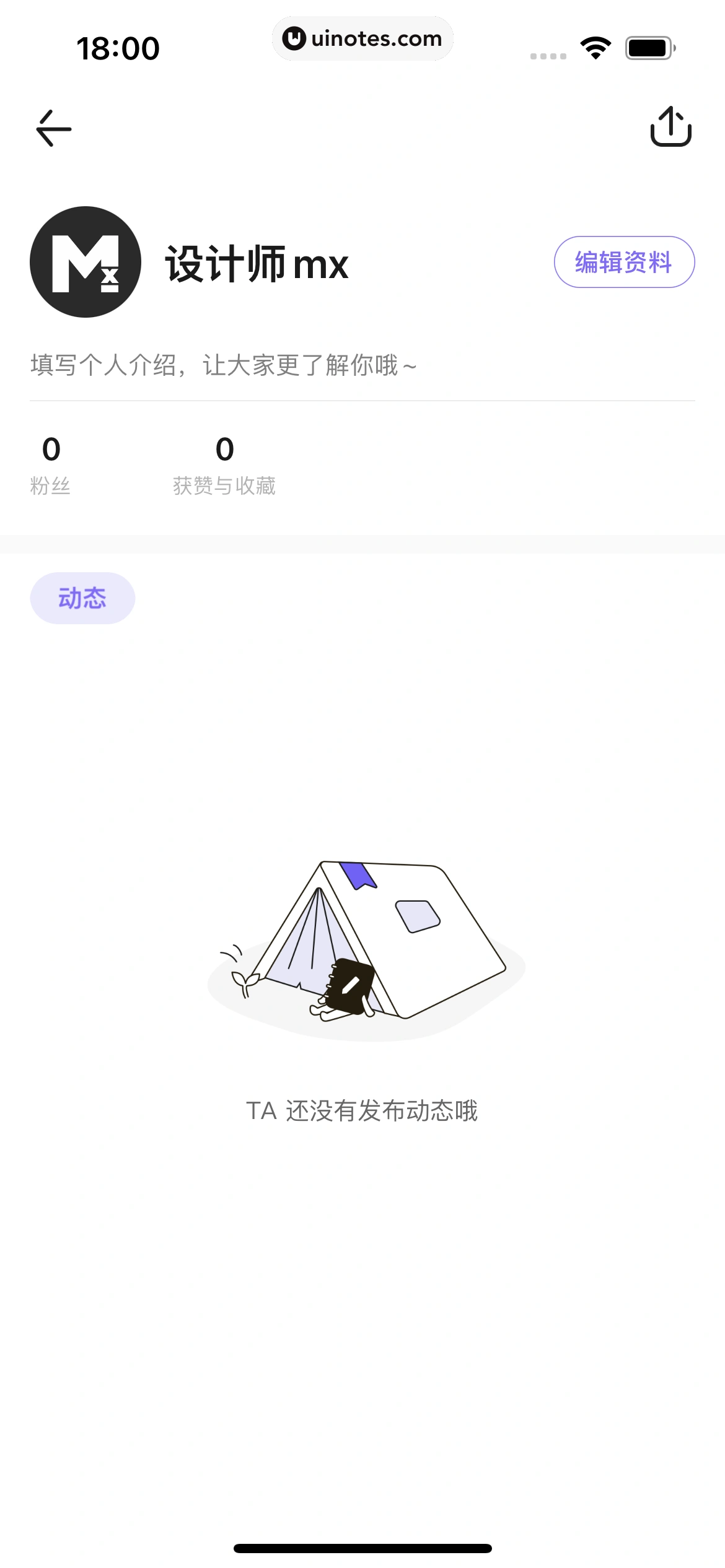 丁香医生 App 截图 242 - UI Notes