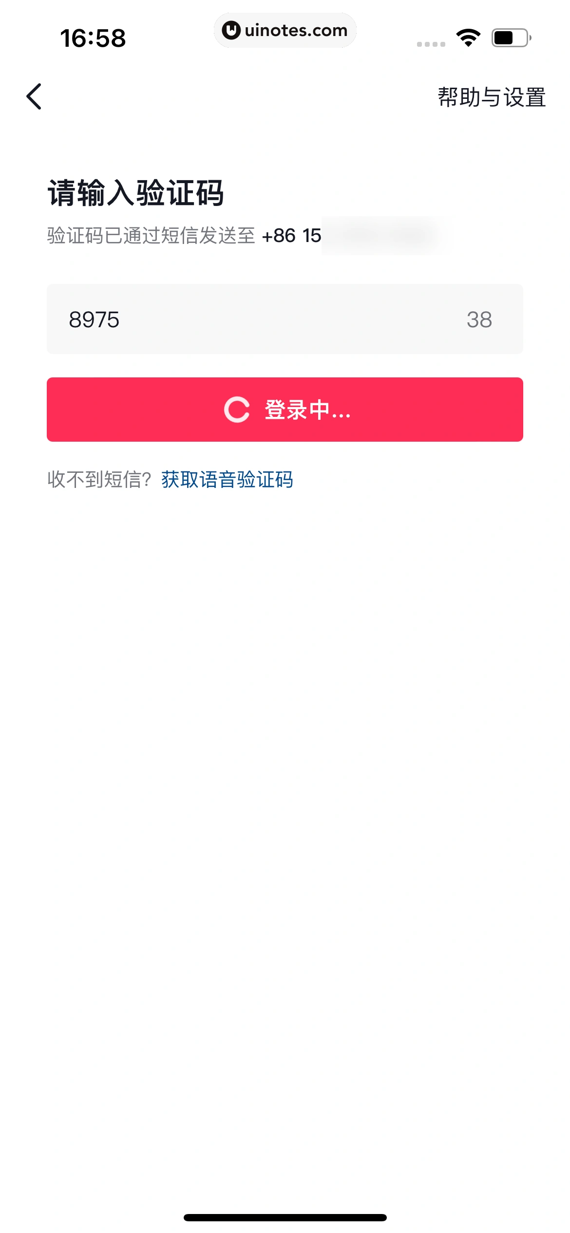 抖音 App 截图 299 - UI Notes
