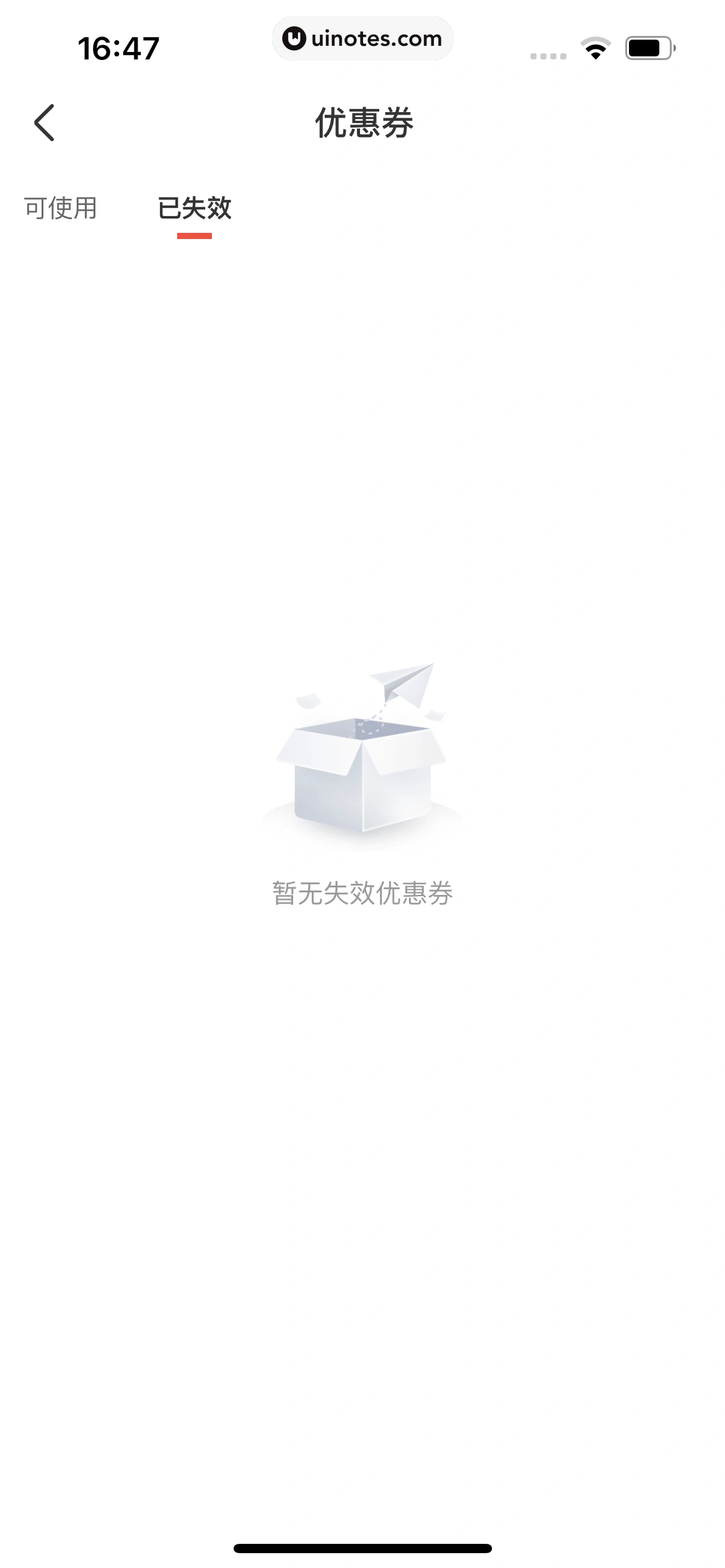识货 App 截图 480 - UI Notes
