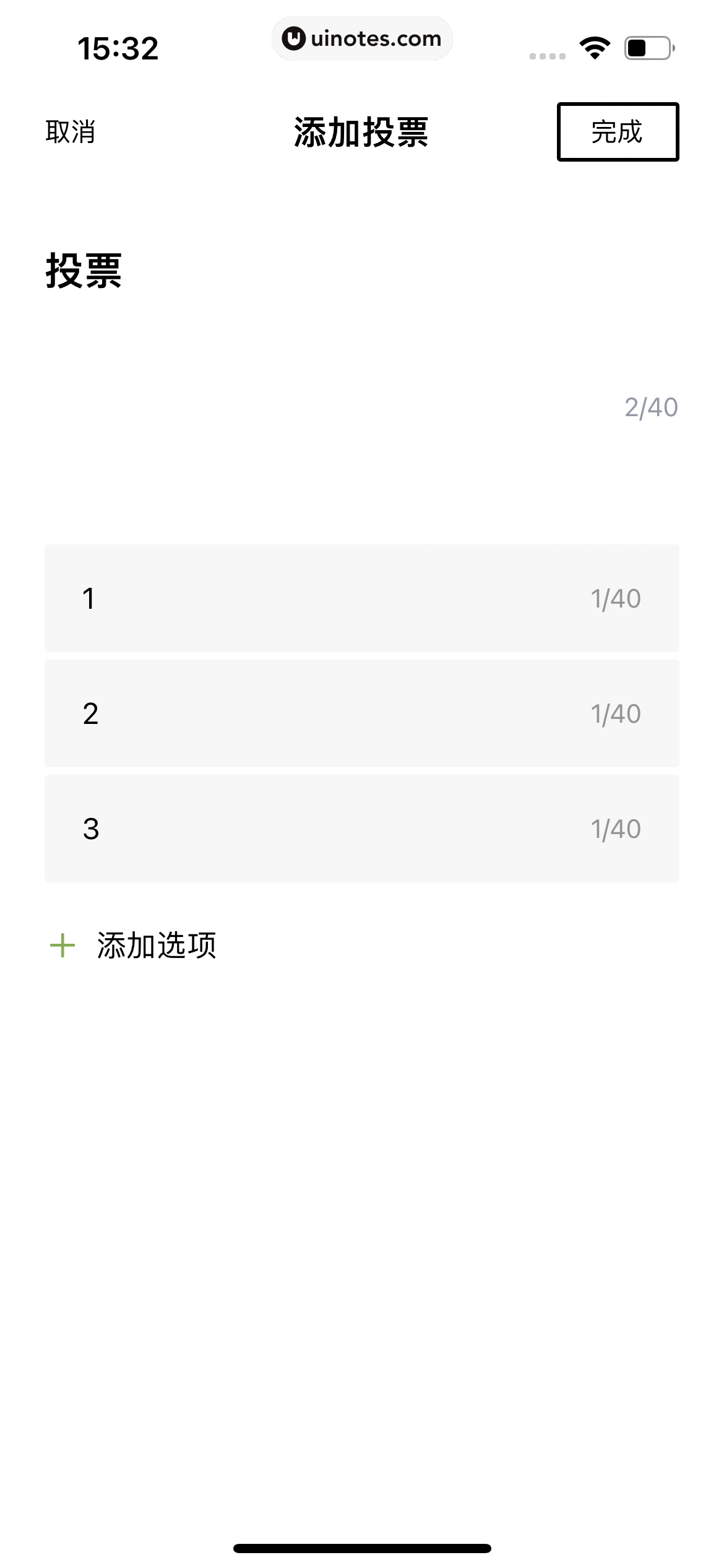 小鹏汽车 App 截图 171 - UI Notes