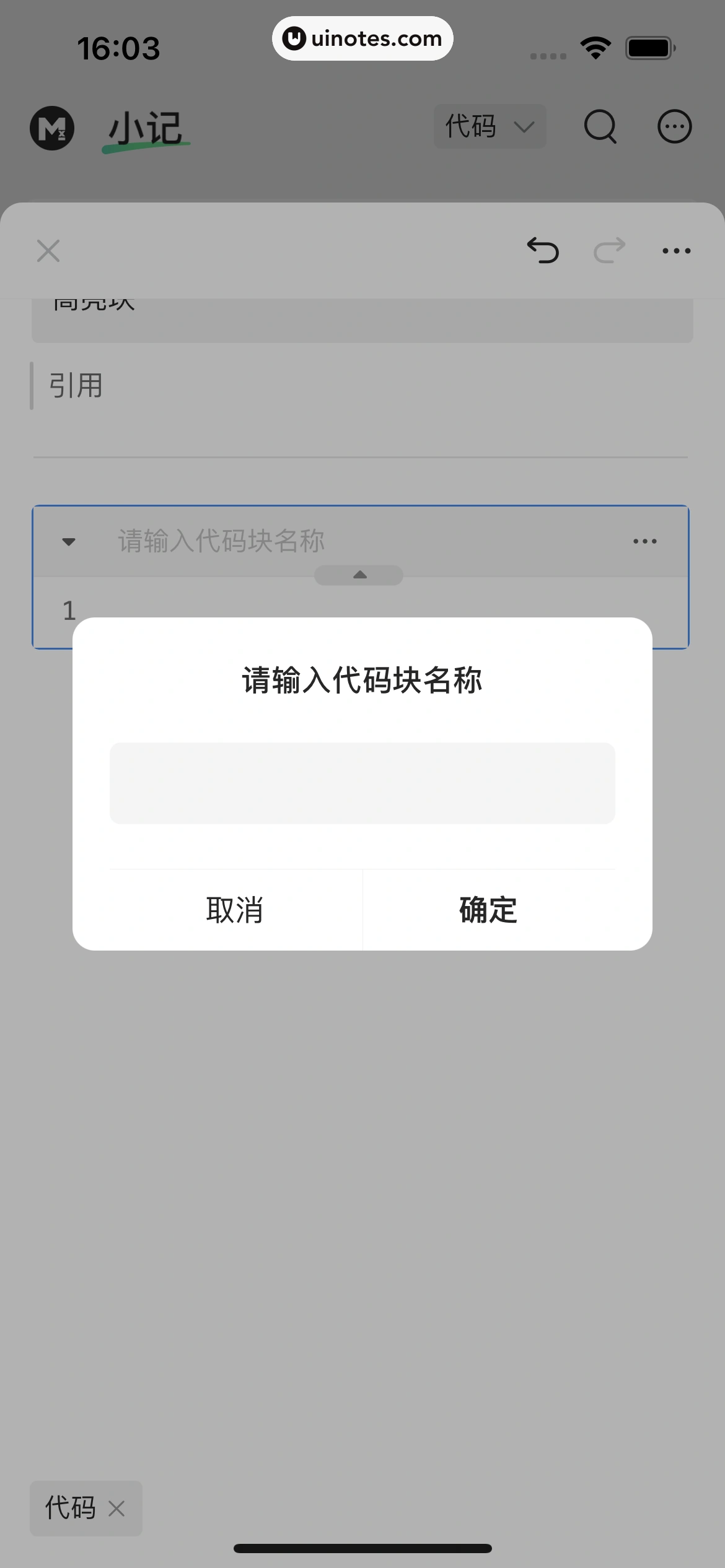 语雀 App 截图 036 - UI Notes