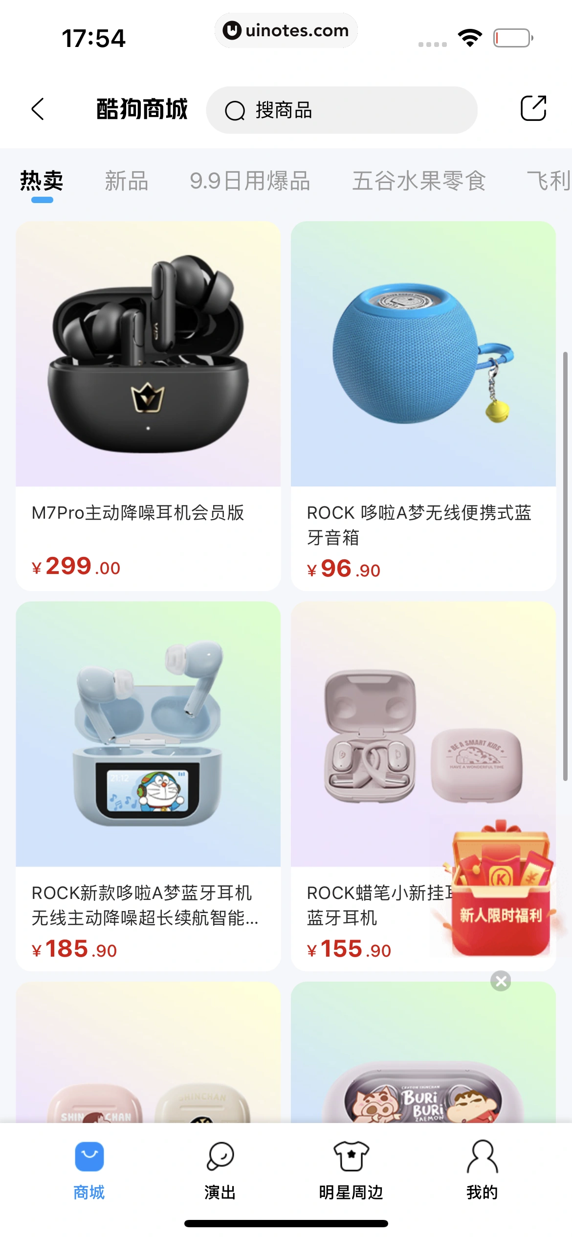 酷狗概念版 App 截图 578 - UI Notes