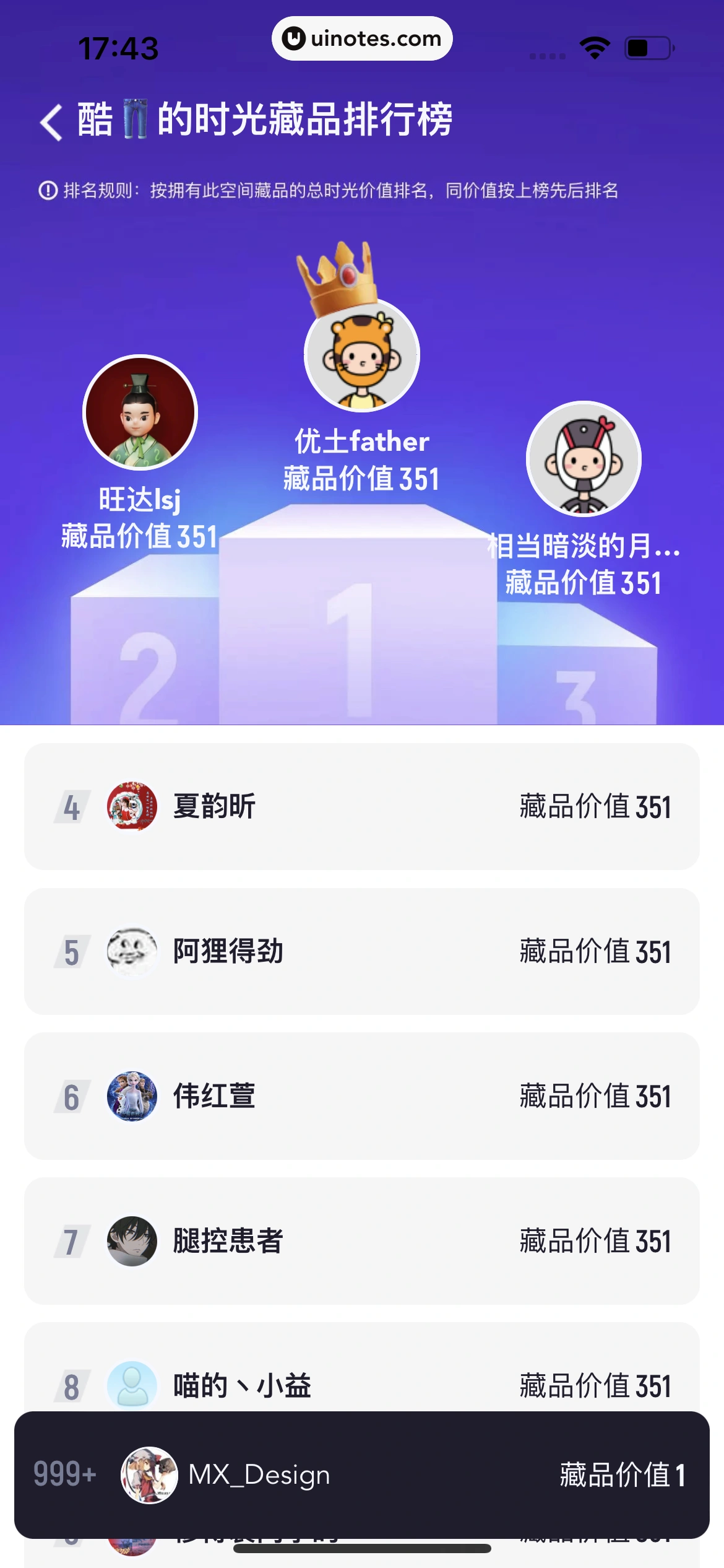 优酷 App 截图 432 - UI Notes