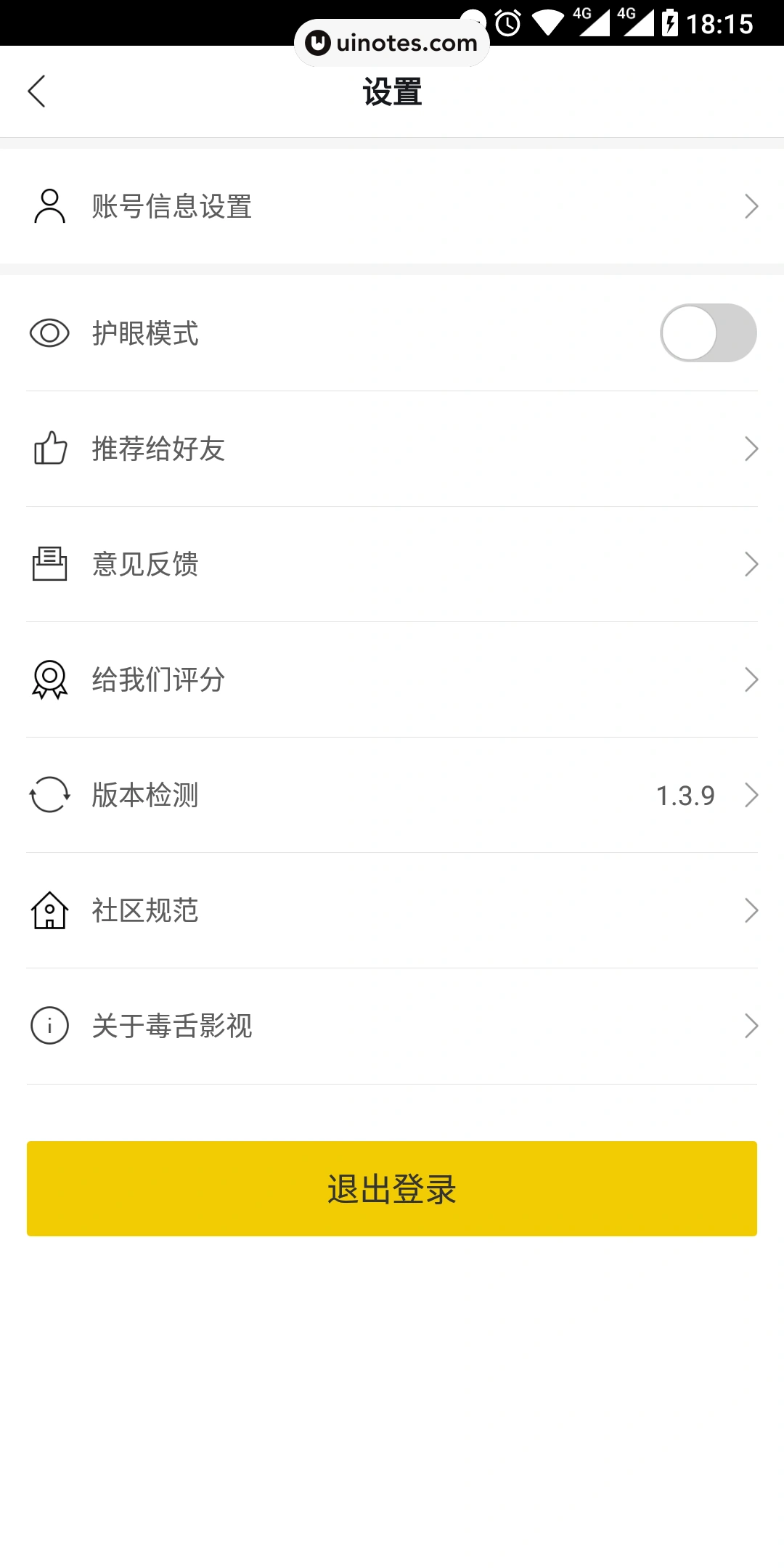 毒舌影视 App 截图 029 - UI Notes