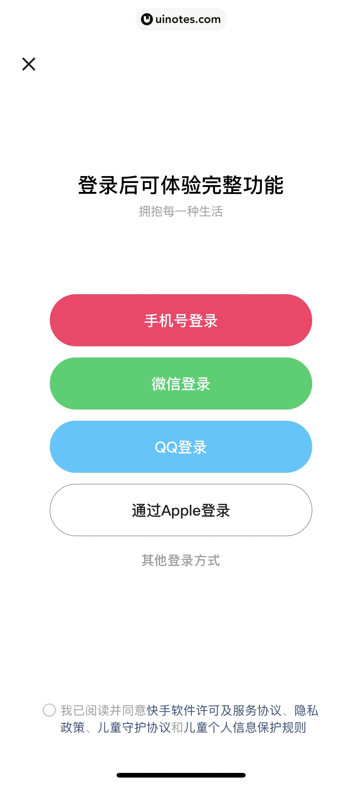 快手 App 截图 019 - UI Notes