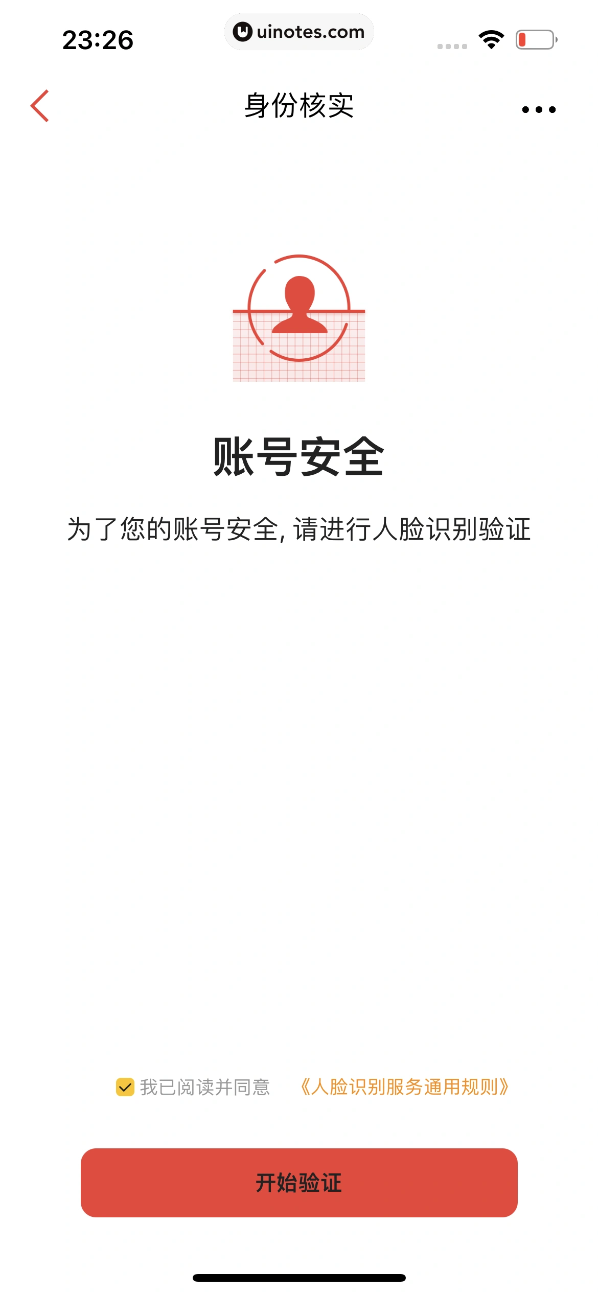猫眼 App 截图 593 - UI Notes