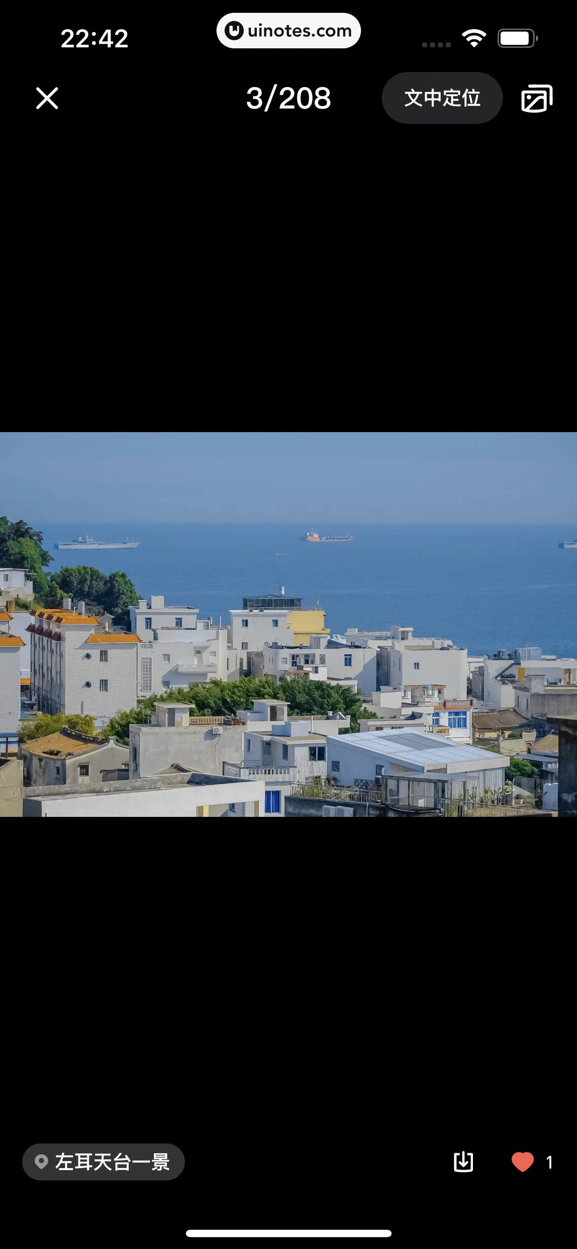 马蜂窝 App 截图 029 - UI Notes