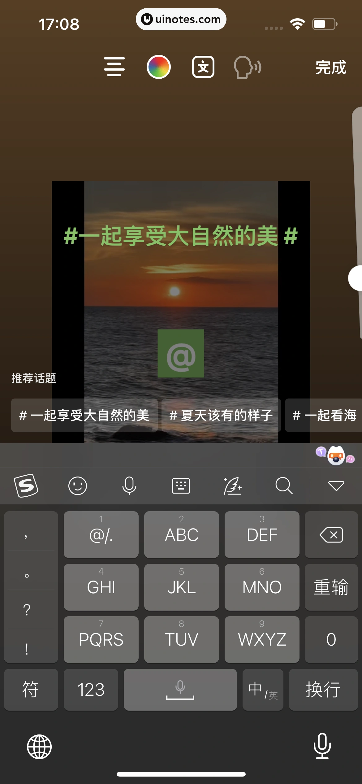 抖音 App 截图 054 - UI Notes