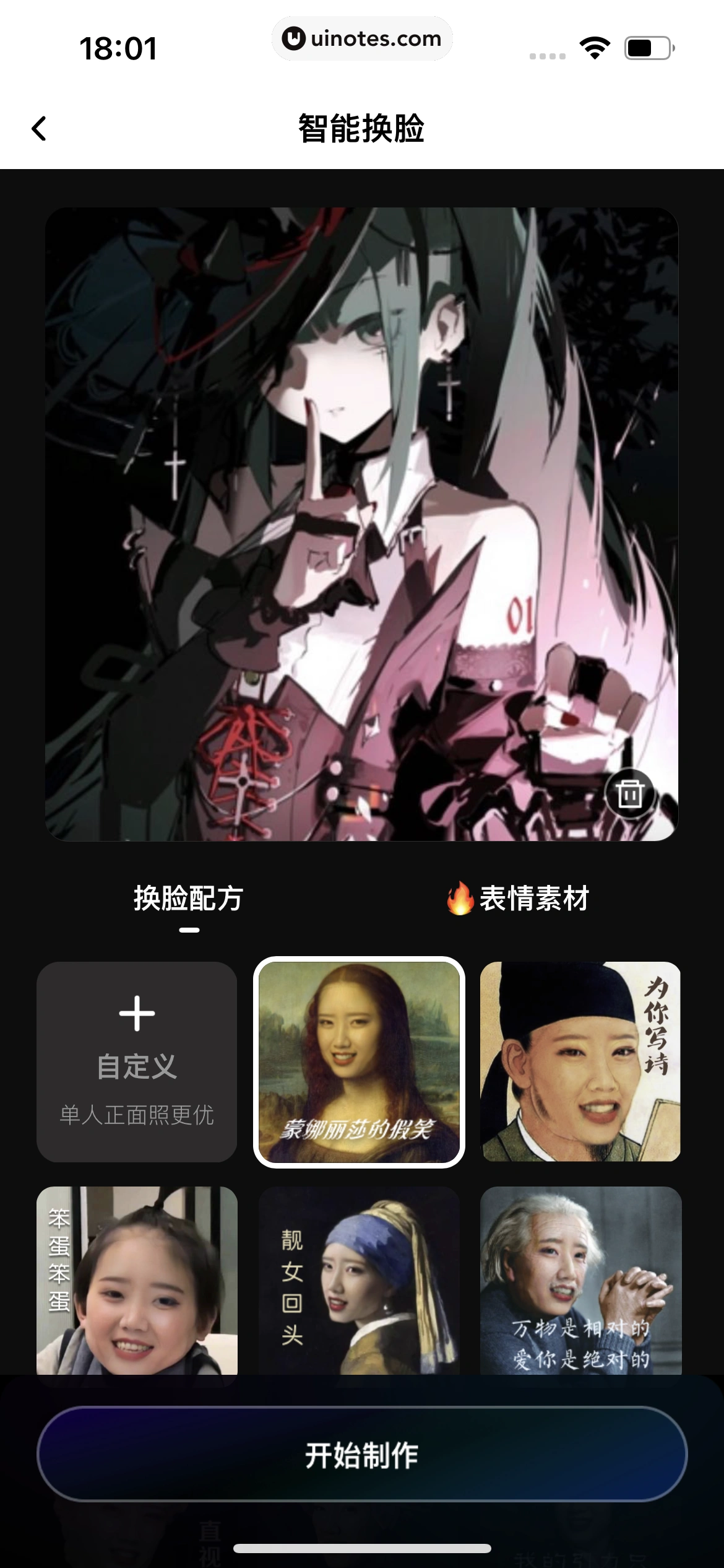 一刻相册 App 截图 208 - UI Notes