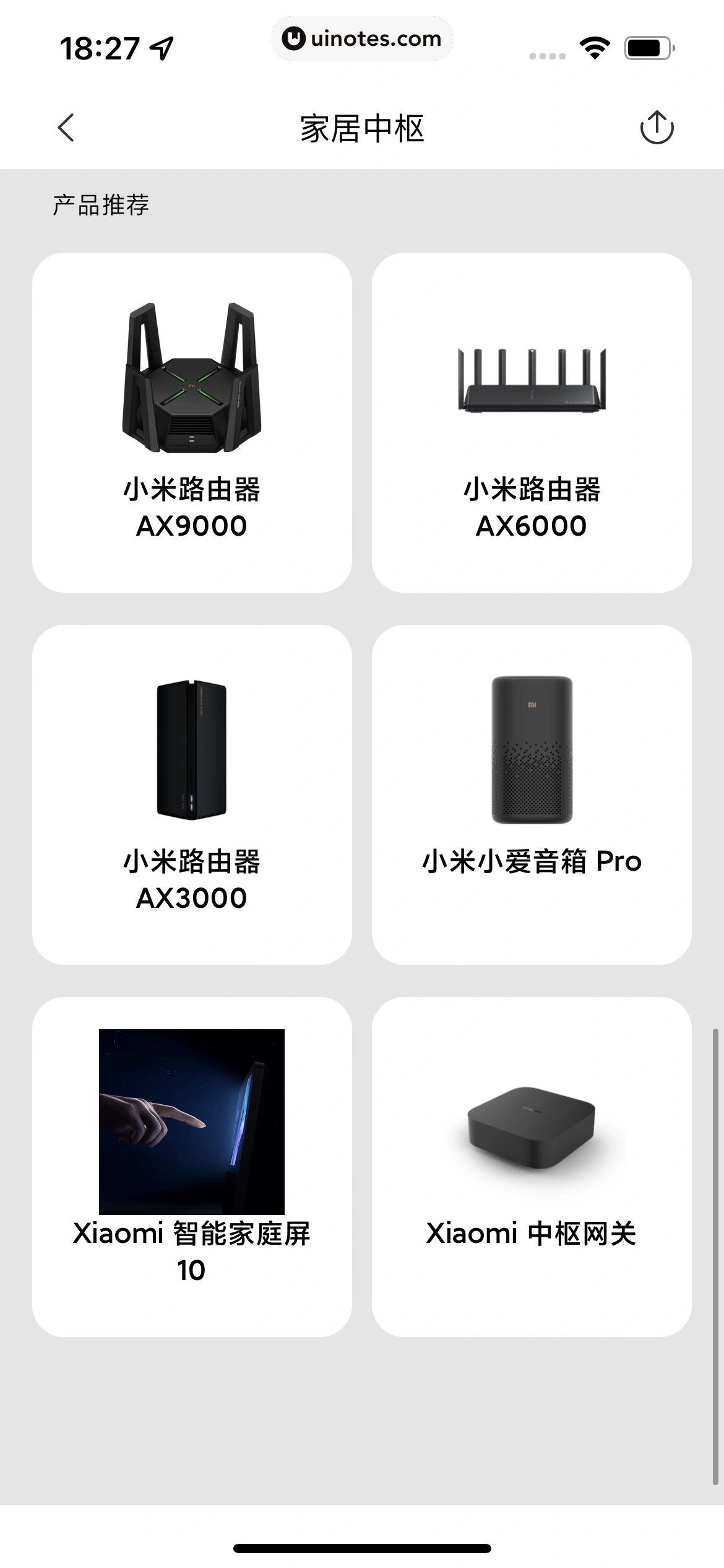 米家 App 截图 355 - UI Notes
