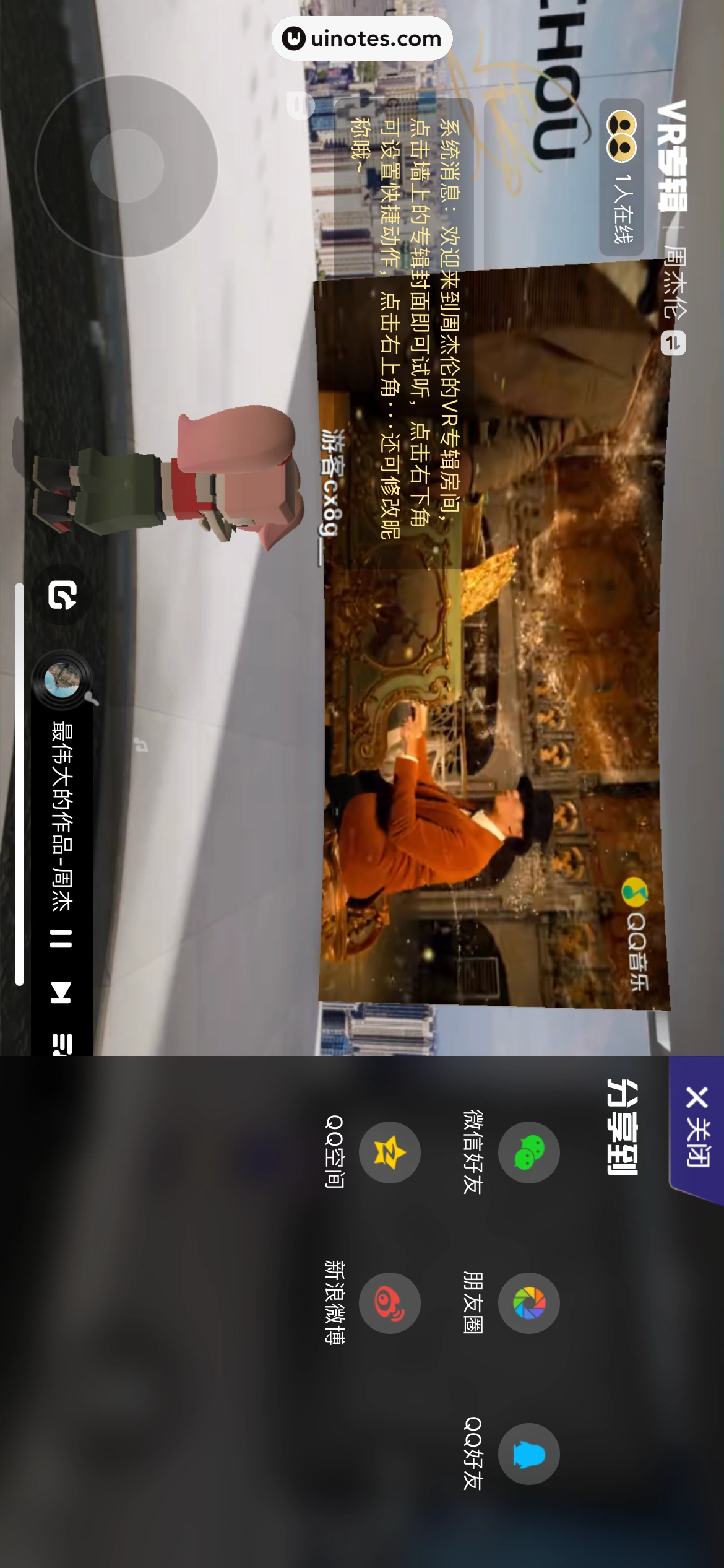 QQ音乐 App 截图 093 - UI Notes