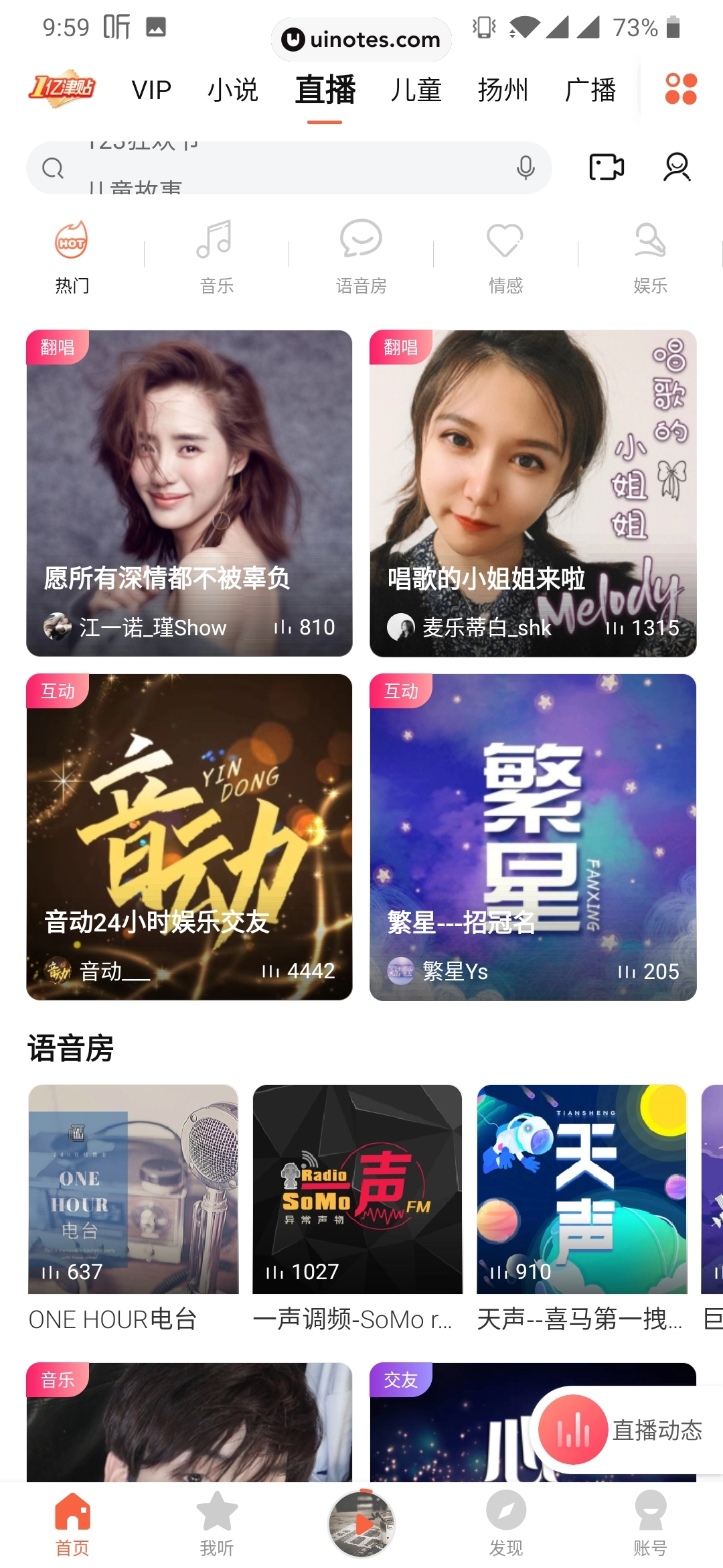喜马拉雅 App 截图 055 - UI Notes