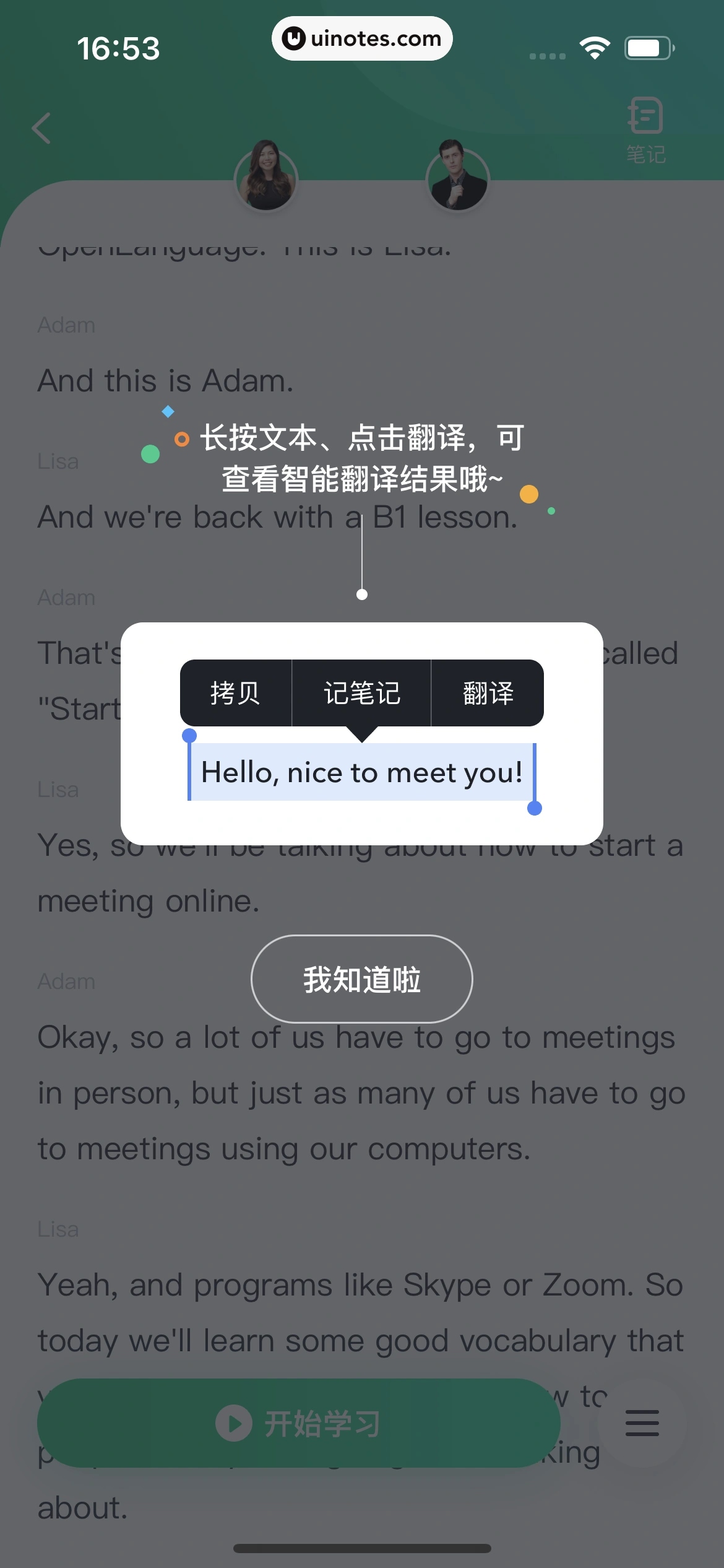 开言英语 App 截图 163 - UI Notes