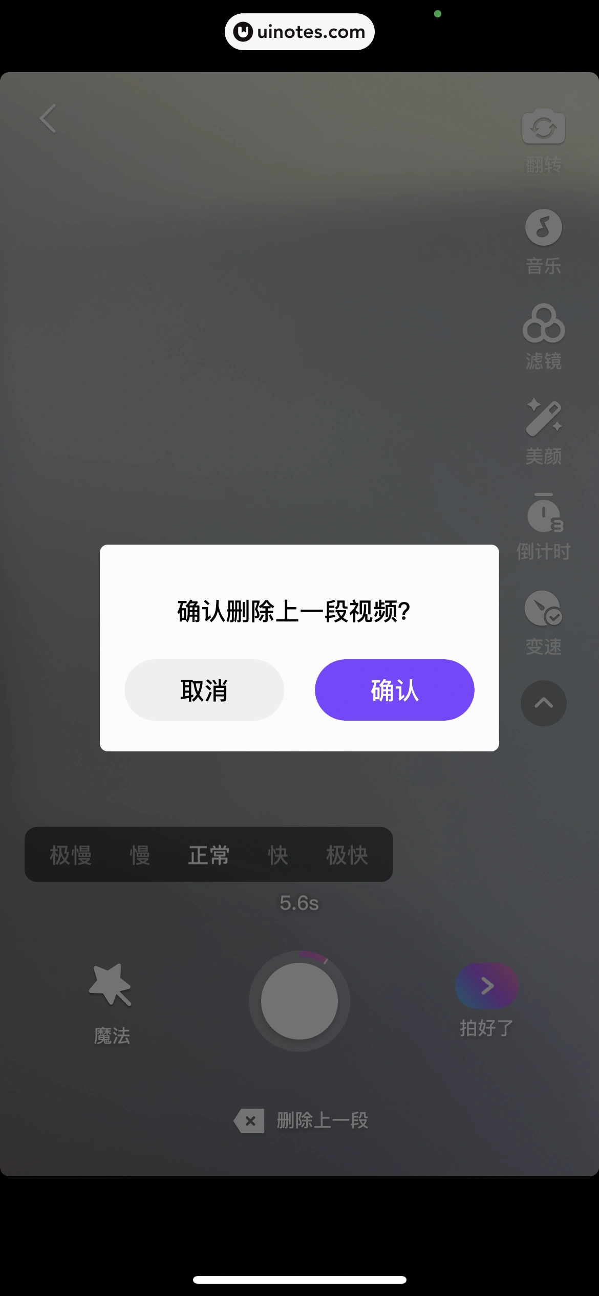 腾讯微视 App 截图 270 - UI Notes