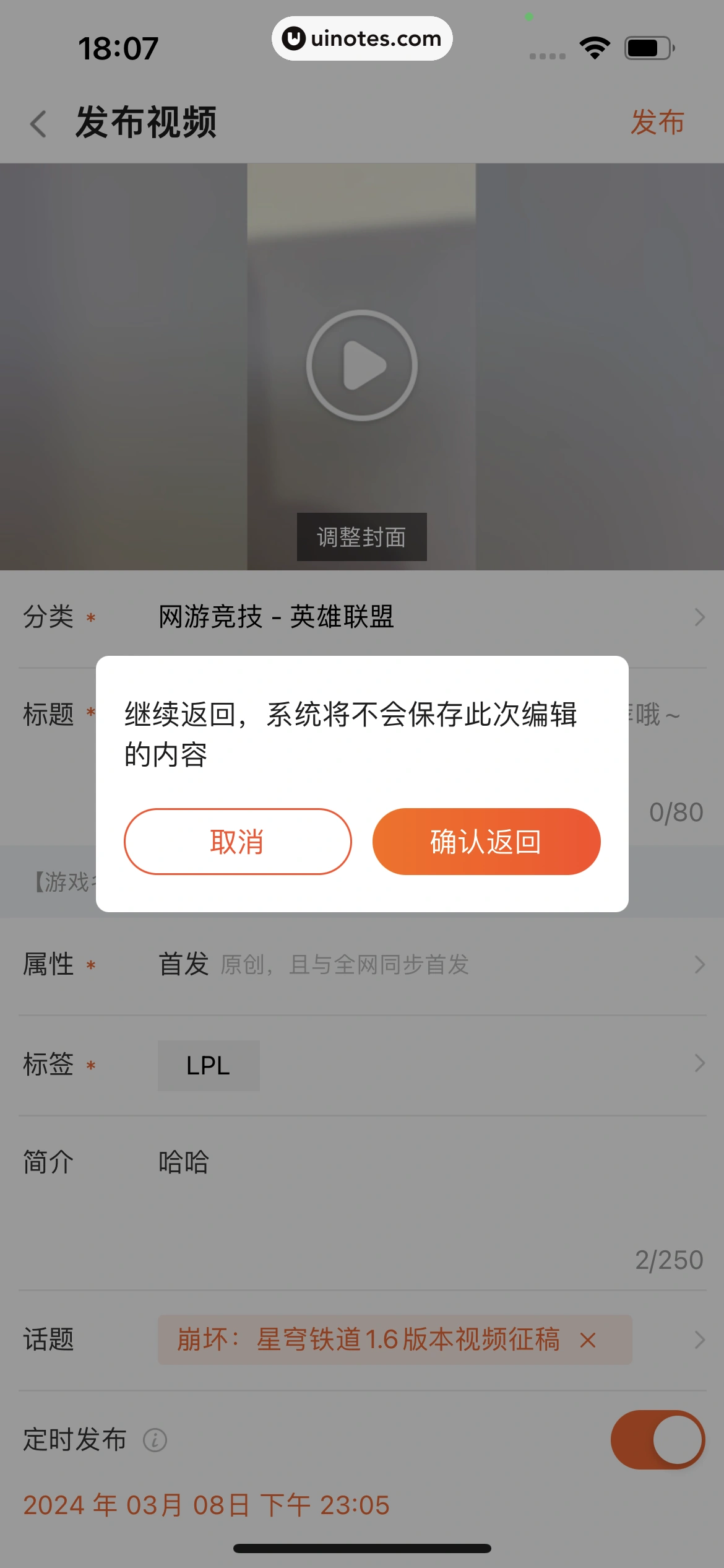 斗鱼 App 截图 647 - UI Notes