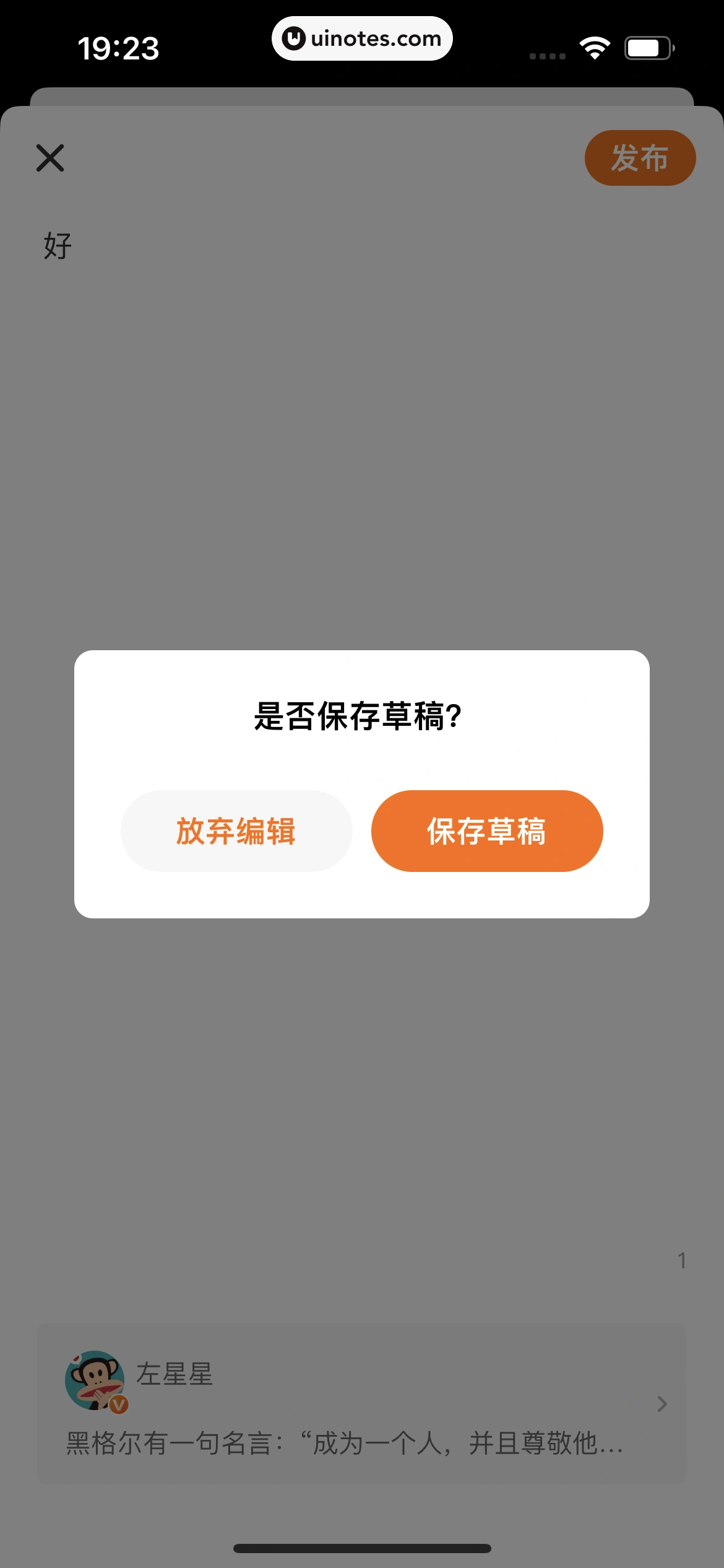 得到 App 截图 092 - UI Notes