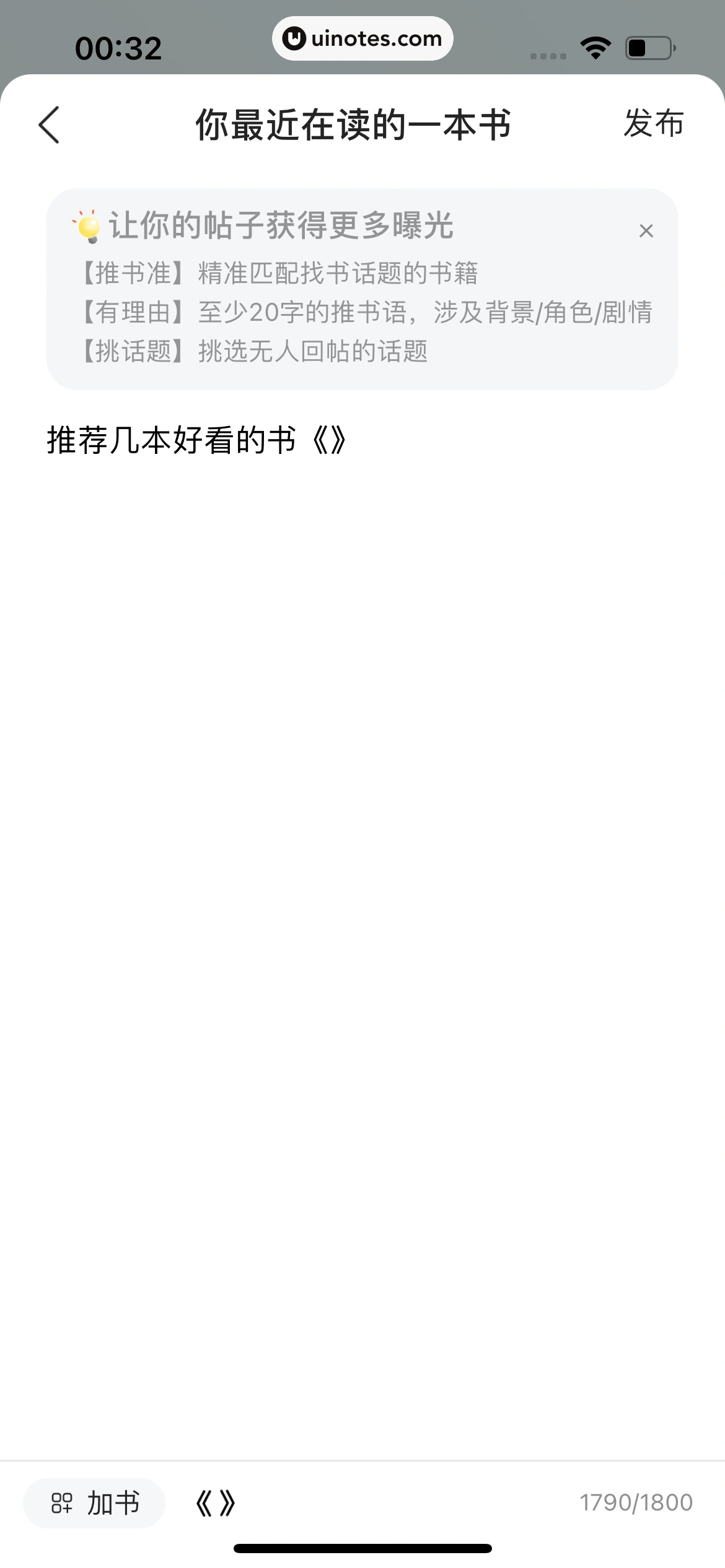 QQ浏览器 App 截图 198 - UI Notes