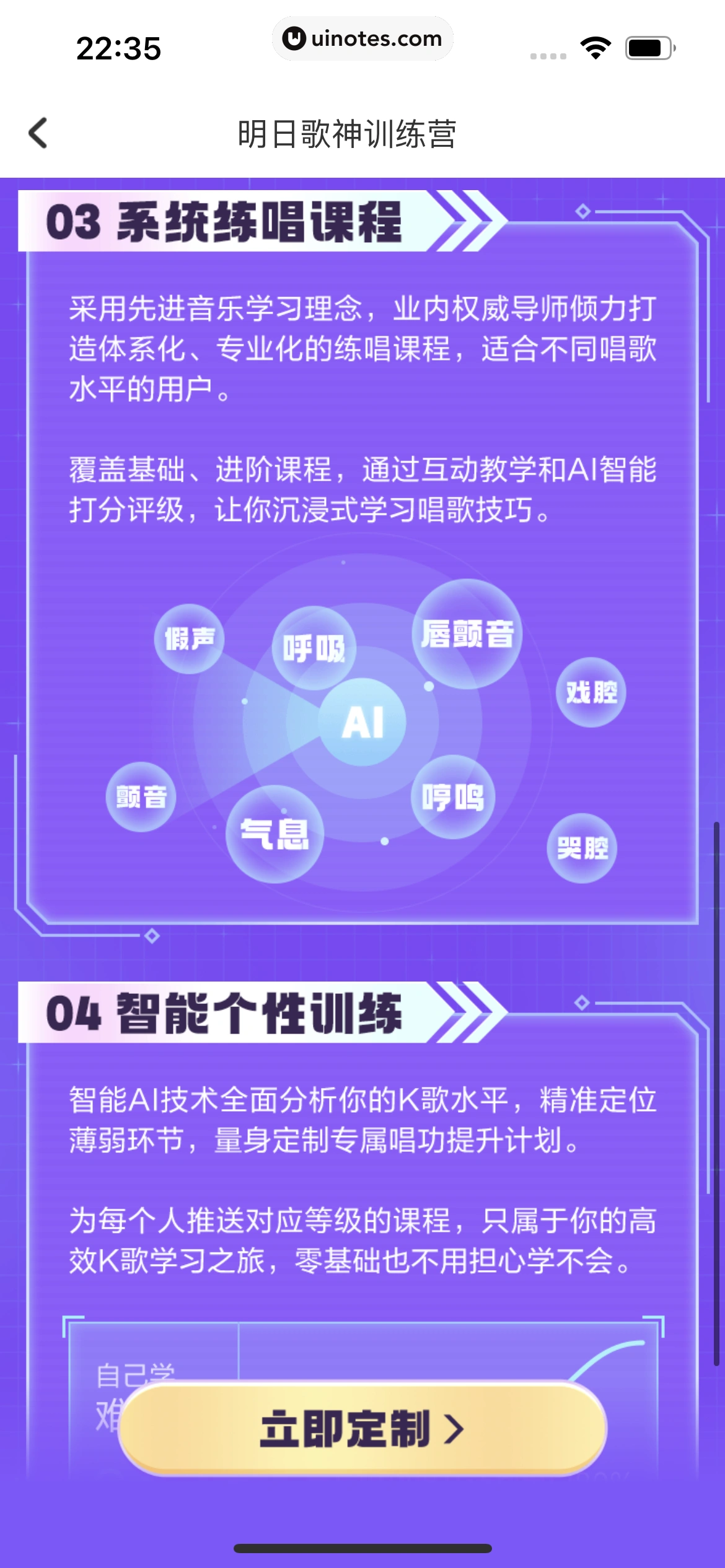 酷狗唱唱 App 截图 248 - UI Notes