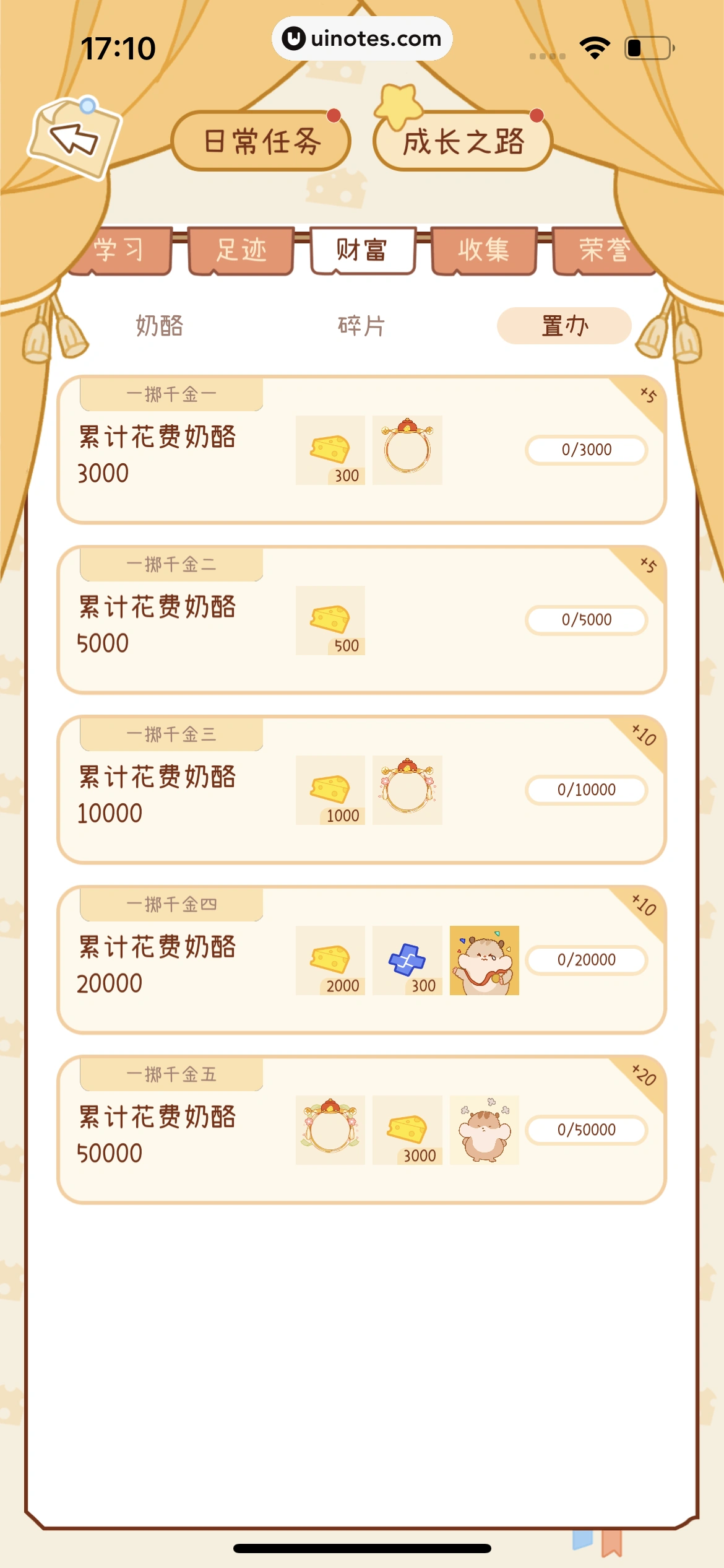 奶酪单词 App 截图 066 - UI Notes