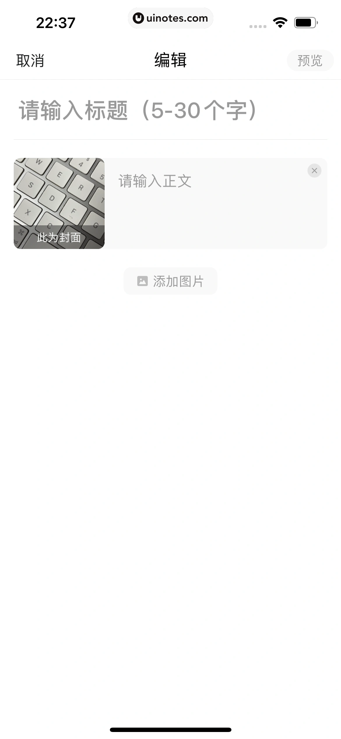 墨迹天气 App 截图 282 - UI Notes