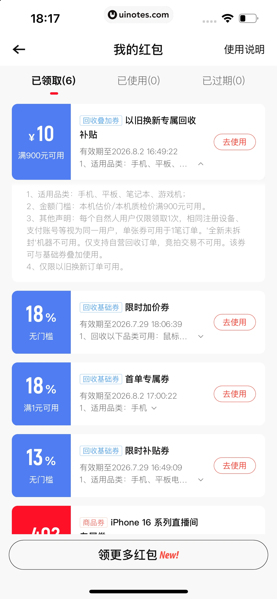 转转 App 截图 583 - UI Notes