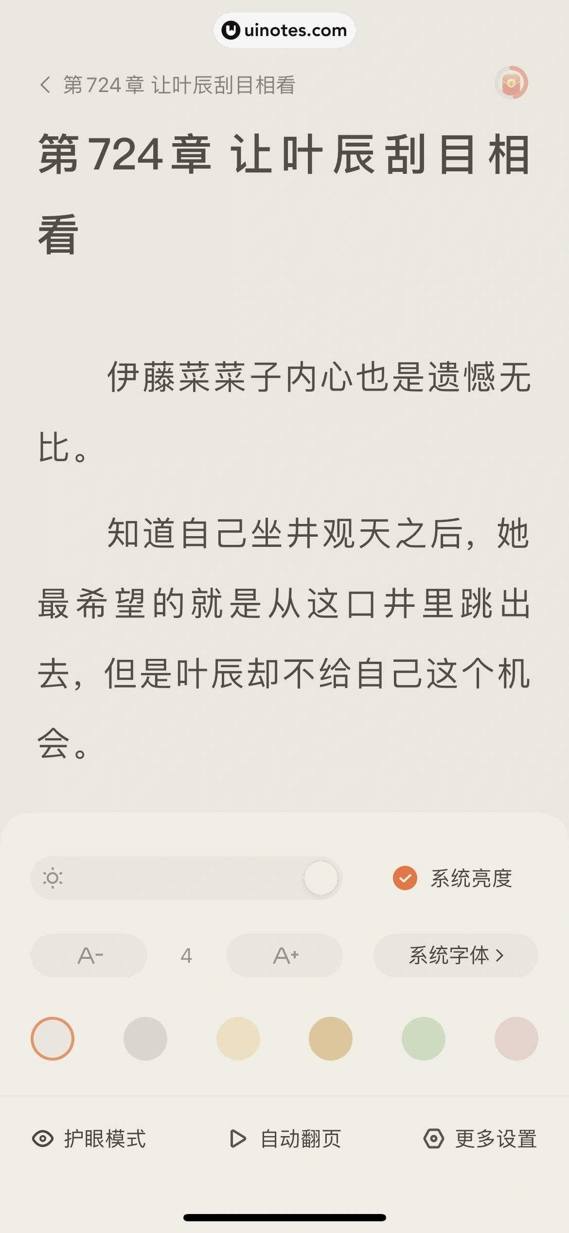 百度极速版 App 截图 428 - UI Notes