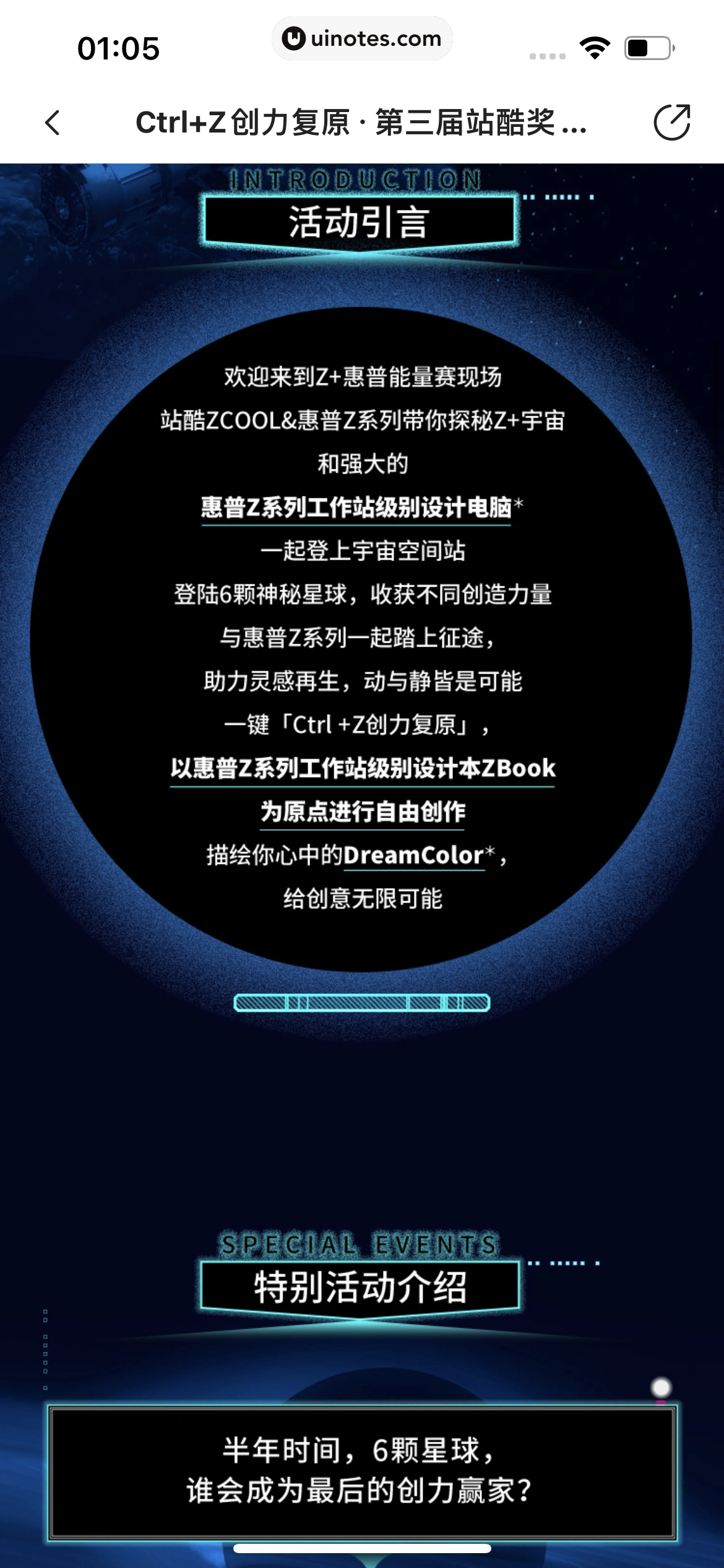 站酷 App 截图 809 - UI Notes