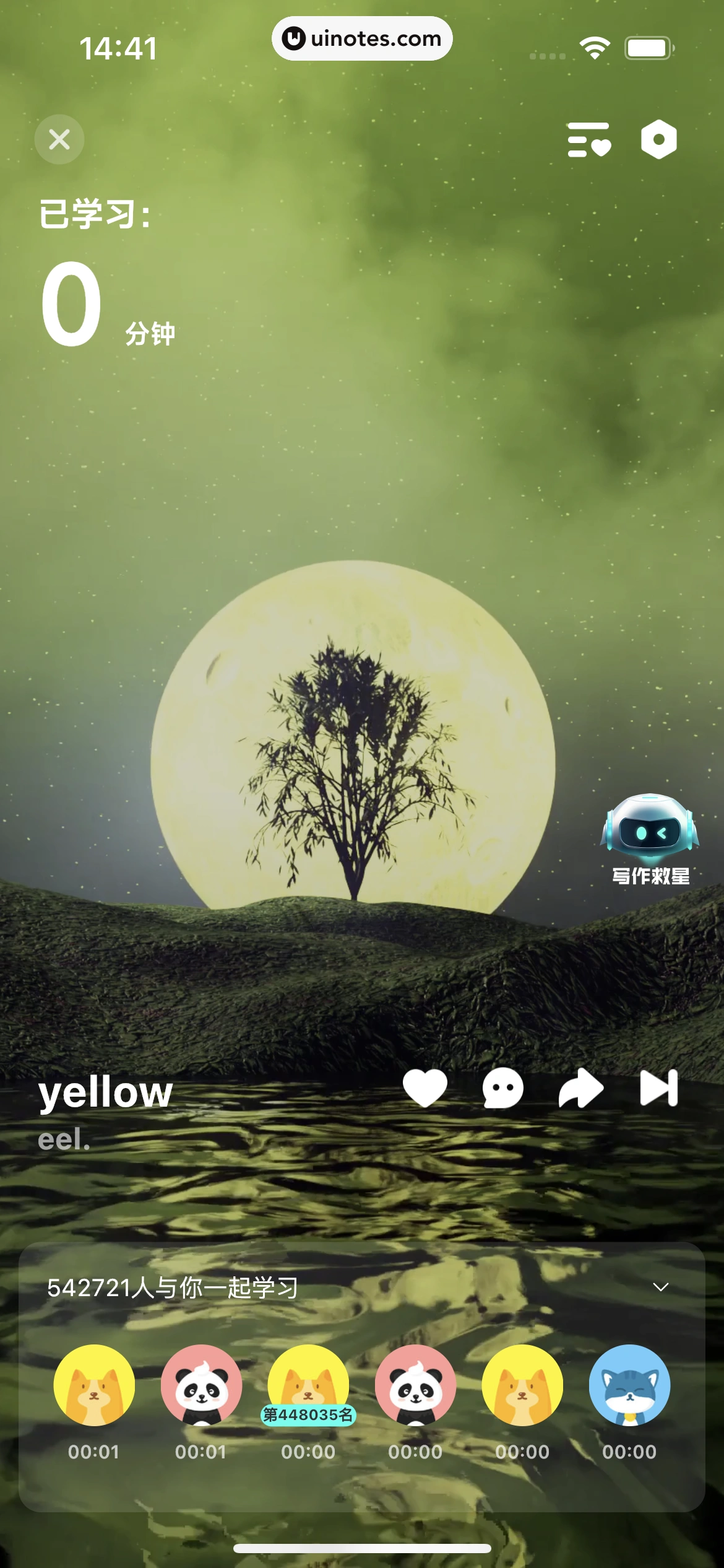 波点音乐 App 截图 154 - UI Notes