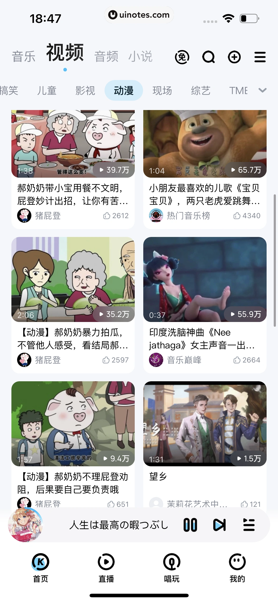 酷狗音乐 App 截图 565 - UI Notes