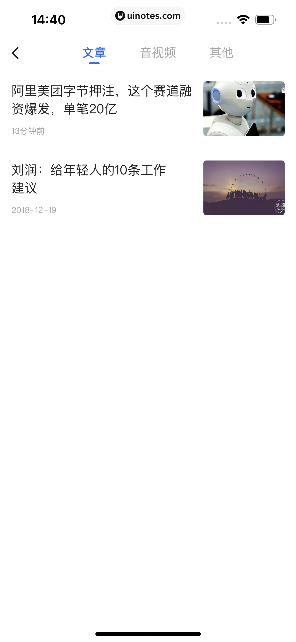 36氪 App 截图 149 - UI Notes