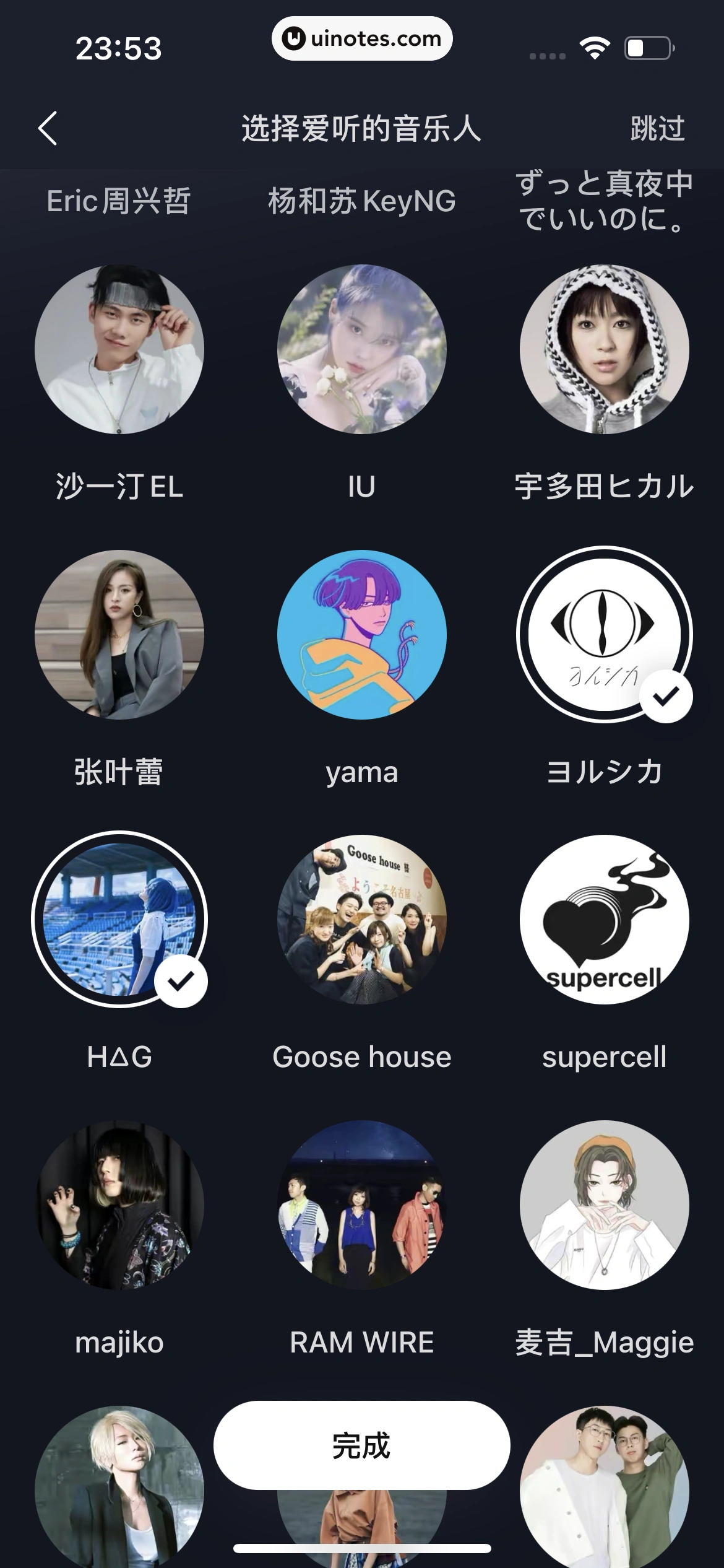 汽水音乐 App 截图 012 - UI Notes