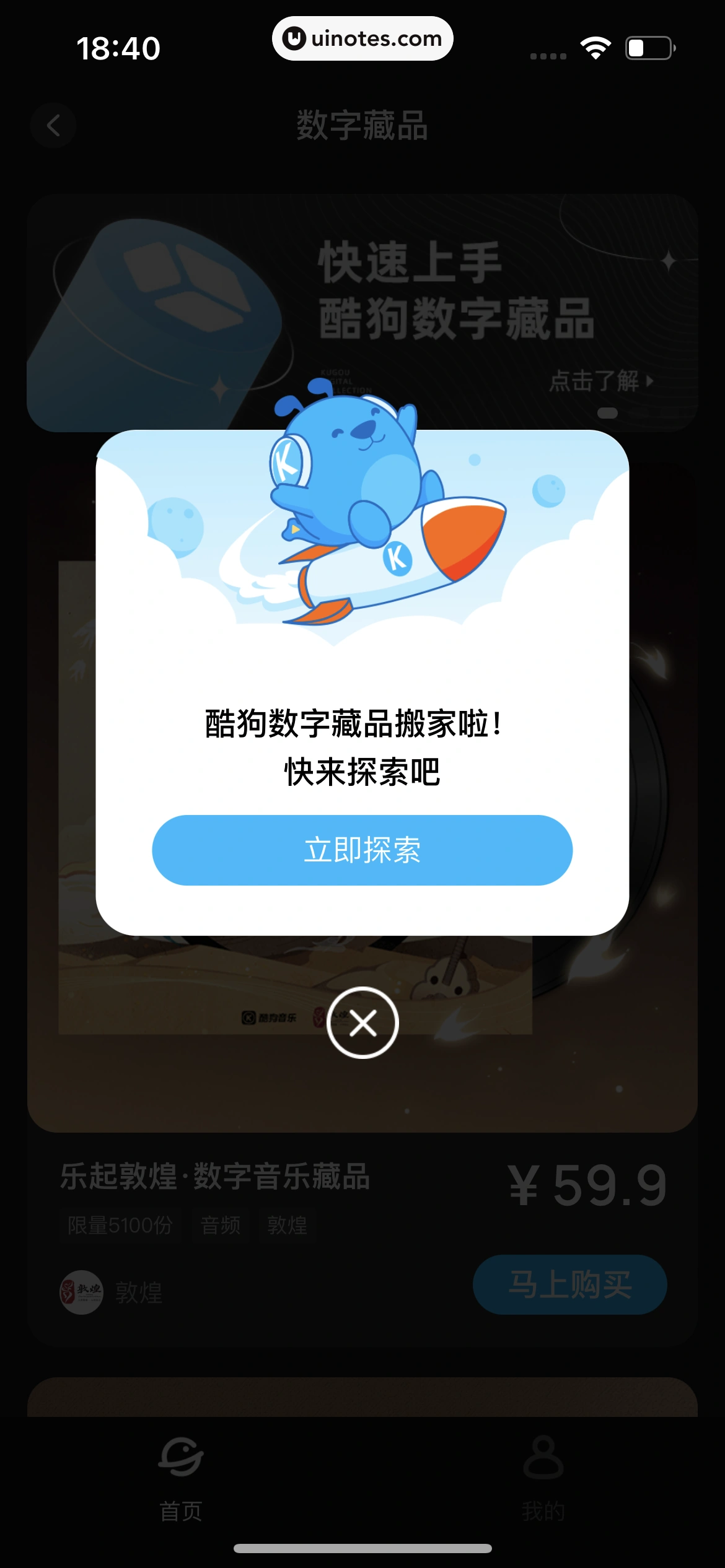 酷狗音乐 App 截图 503 - UI Notes