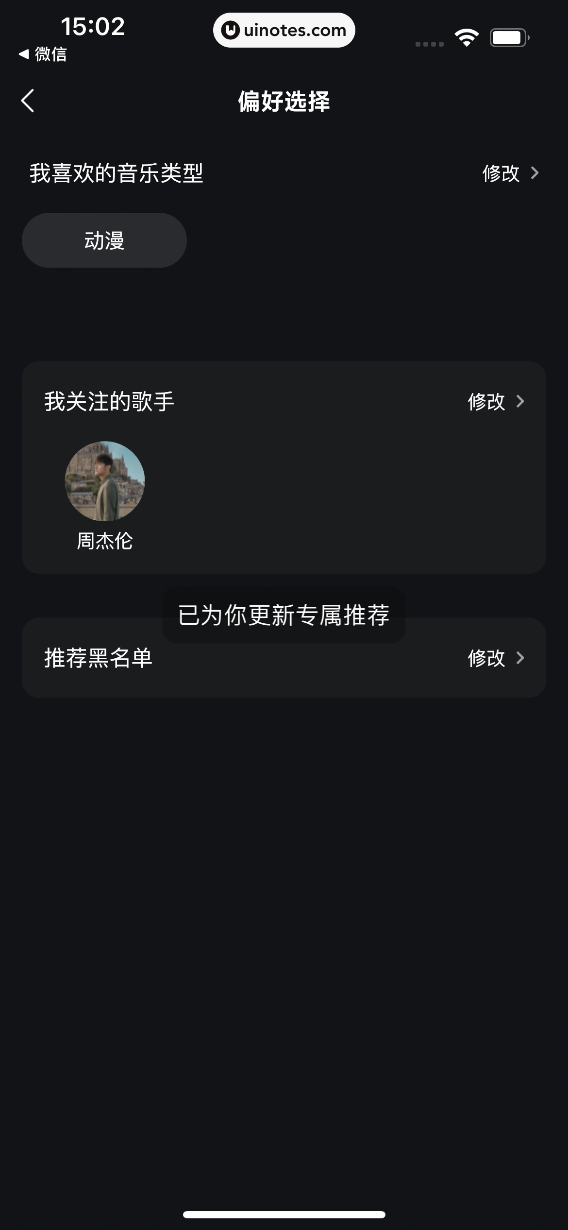 波点音乐 App 截图 326 - UI Notes