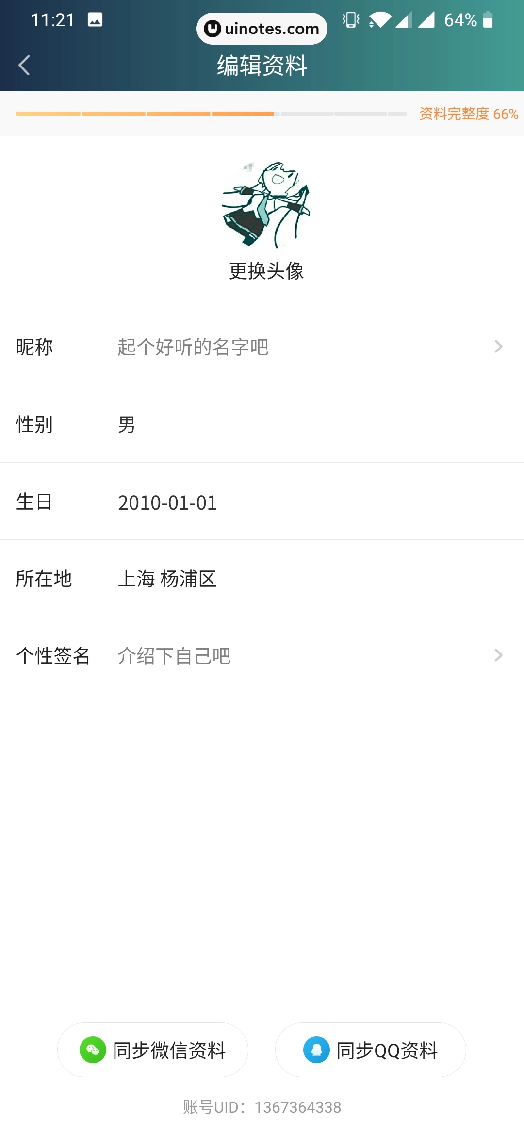 爱奇艺泡泡 App 截图 092 - UI Notes