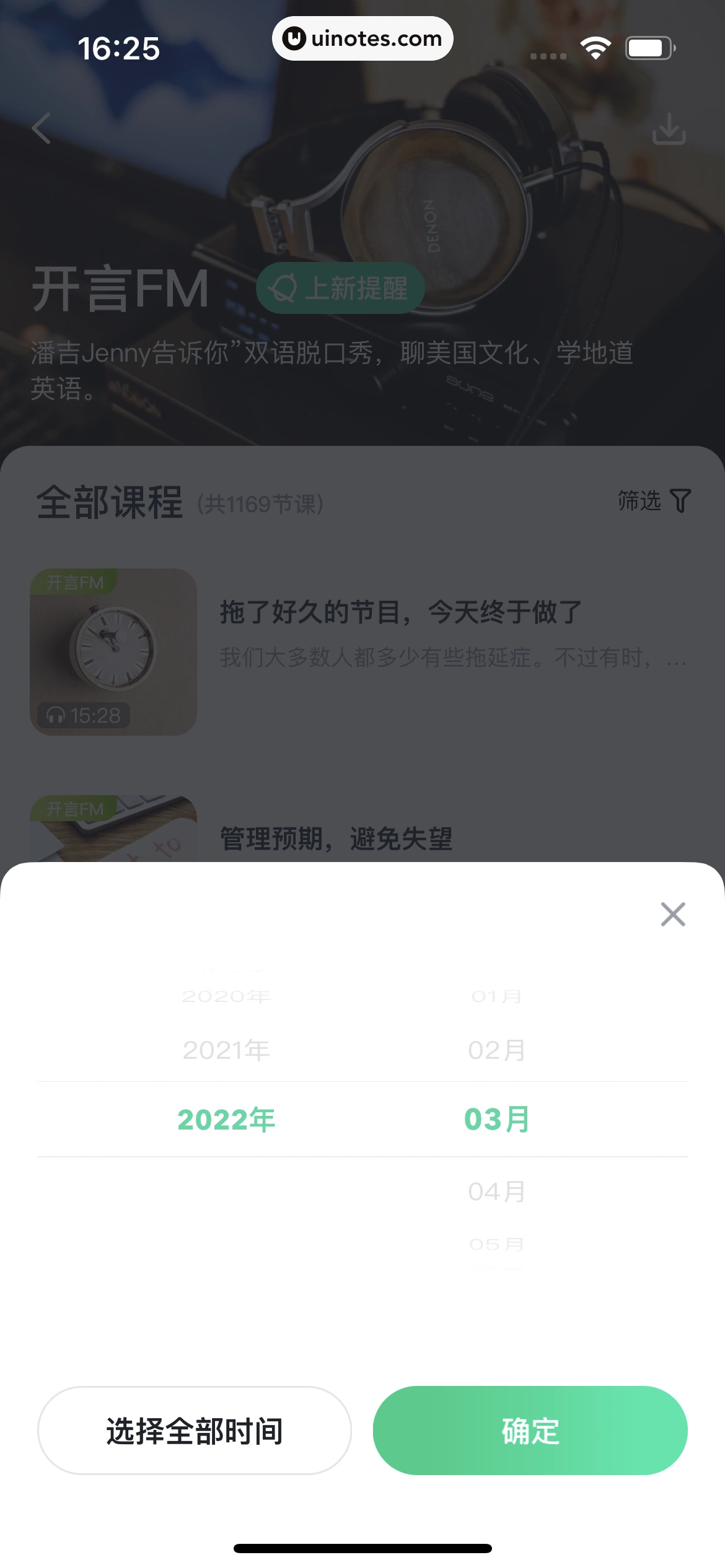 开言英语 App 截图 035 - UI Notes