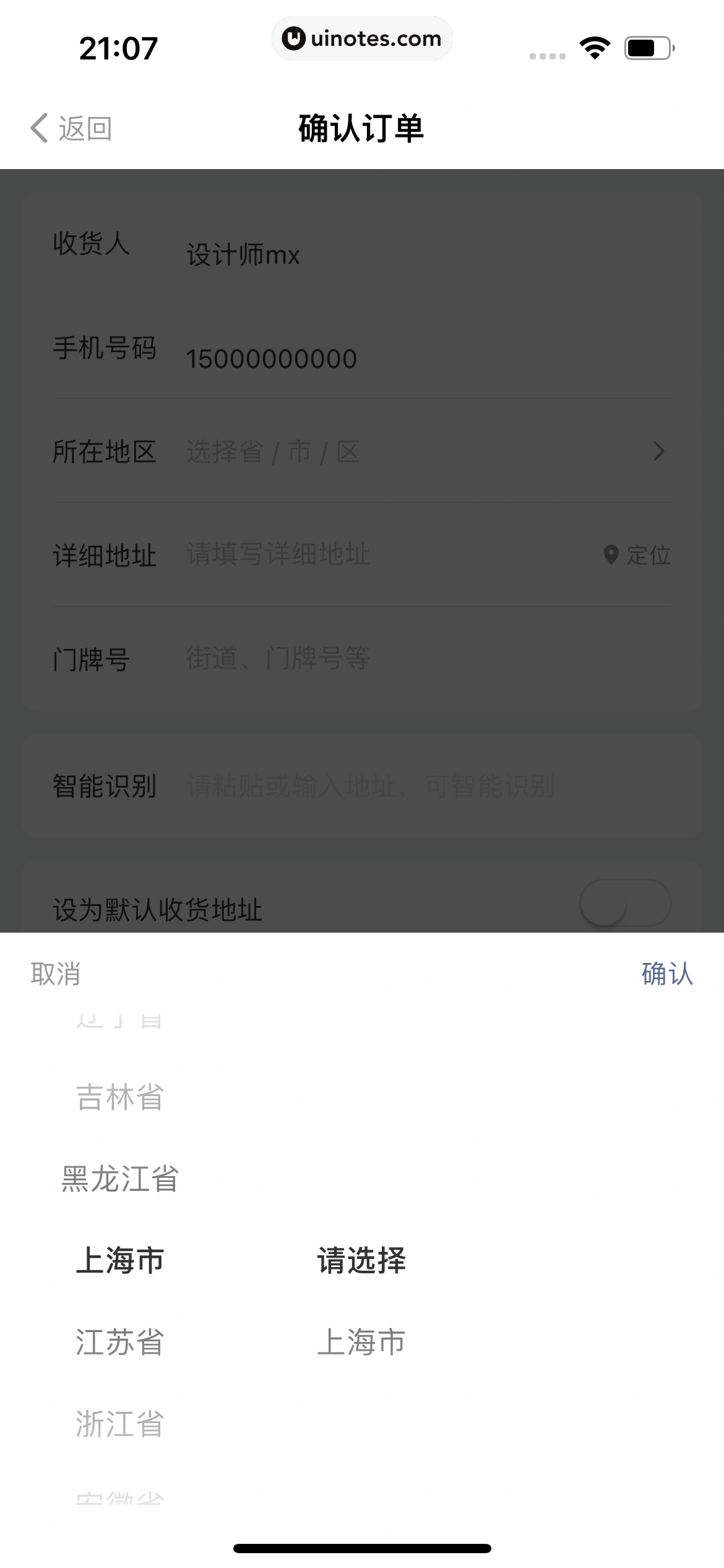 得到 App 截图 414 - UI Notes