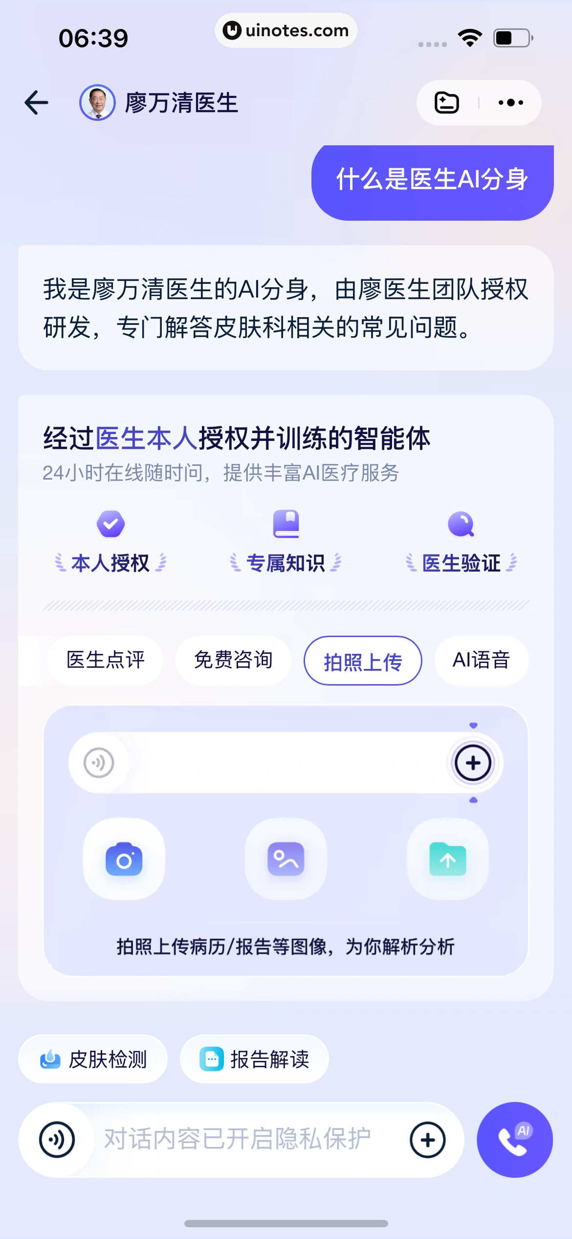 蚂蚁阿福 App 截图 222 - UI Notes