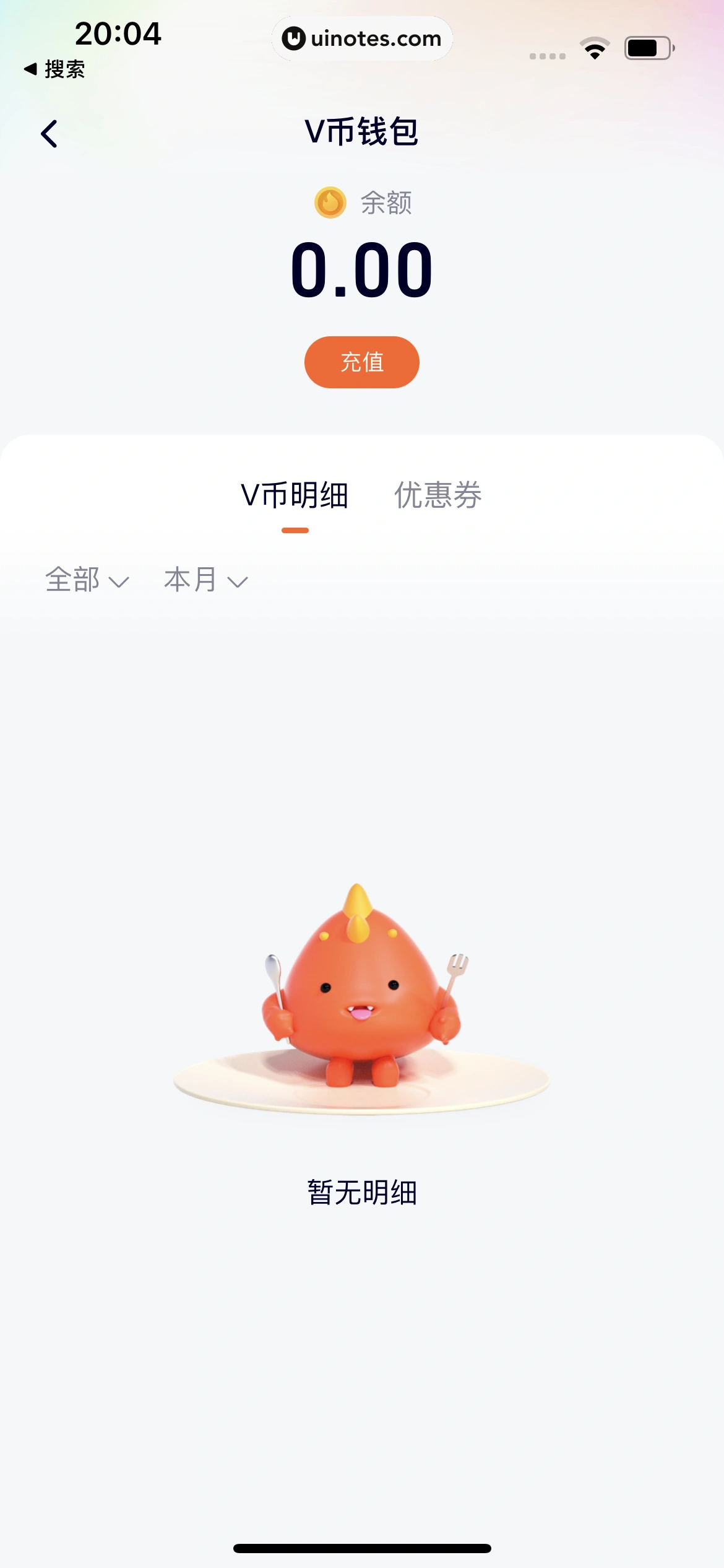 腾讯视频 App 截图 1174 - UI Notes