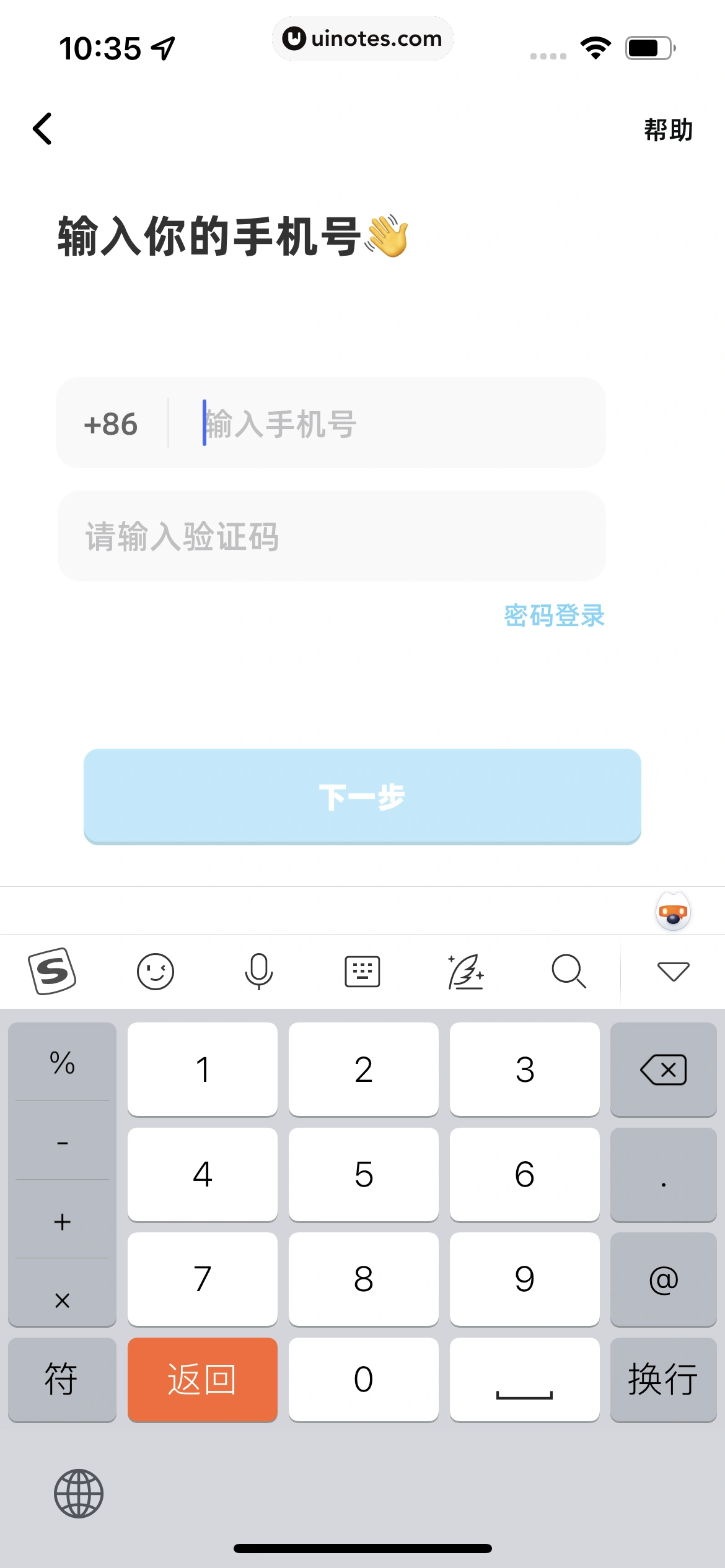 幸识 App 截图 008 - UI Notes