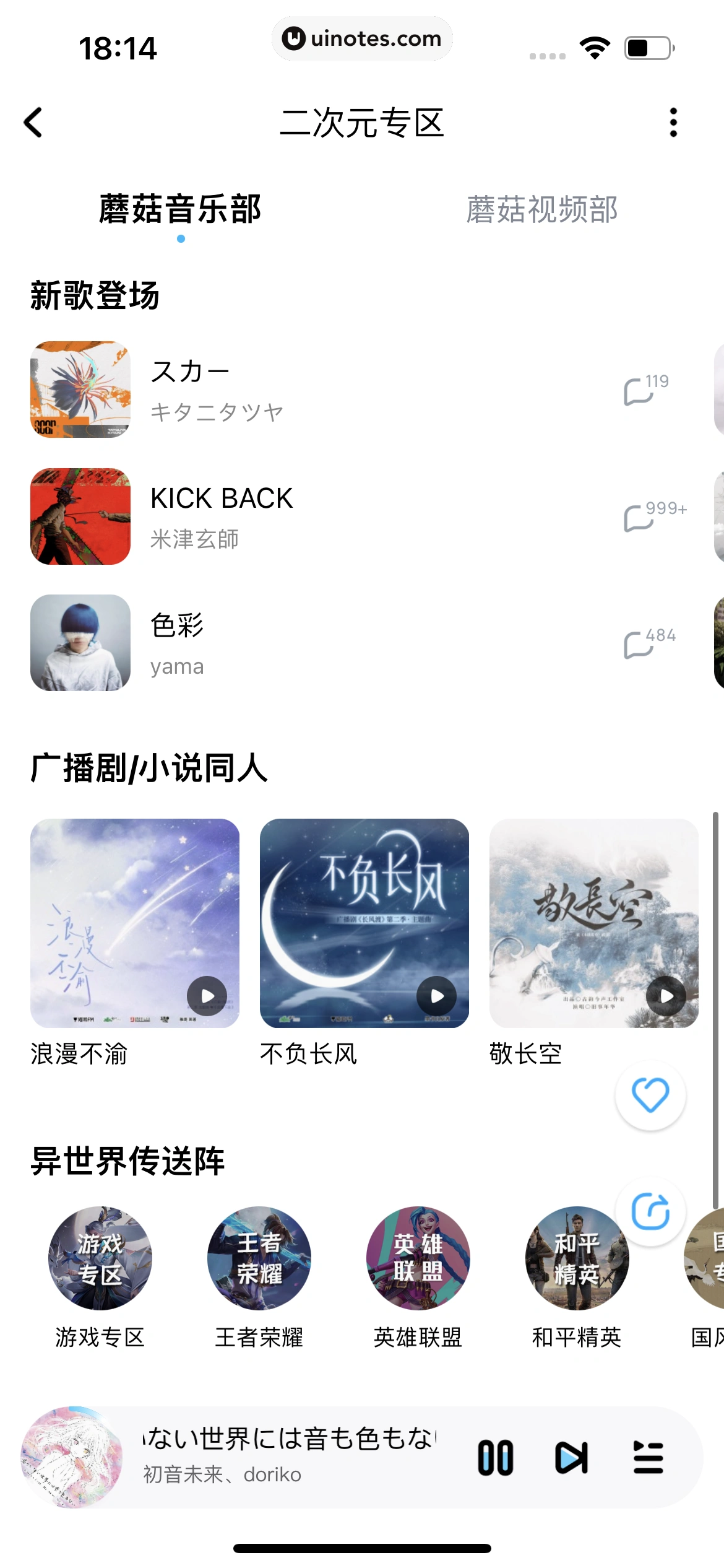 酷狗音乐 App 截图 308 - UI Notes