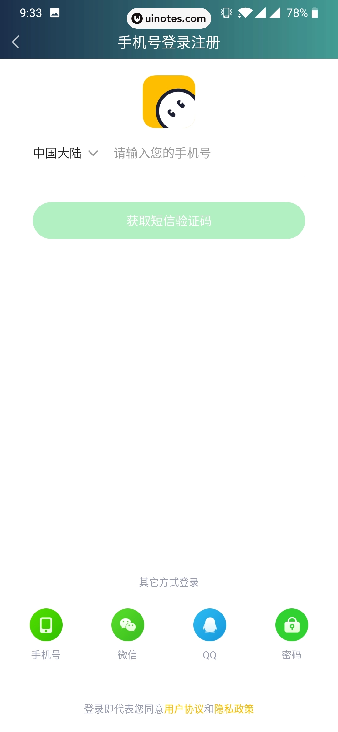 姜饼短视频 App 截图 011 - UI Notes