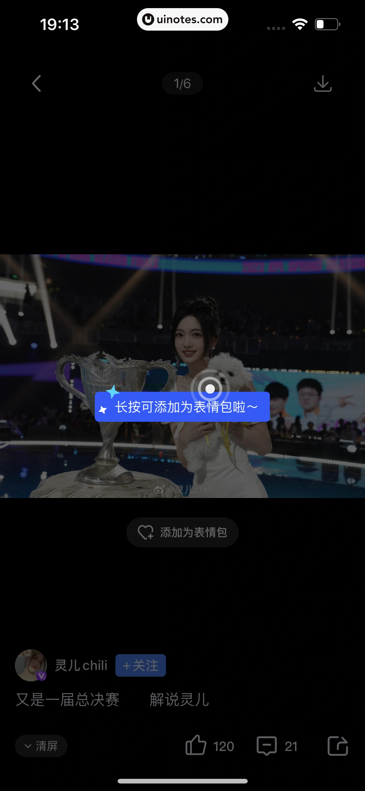 腾讯体育 App 截图 453 - UI Notes