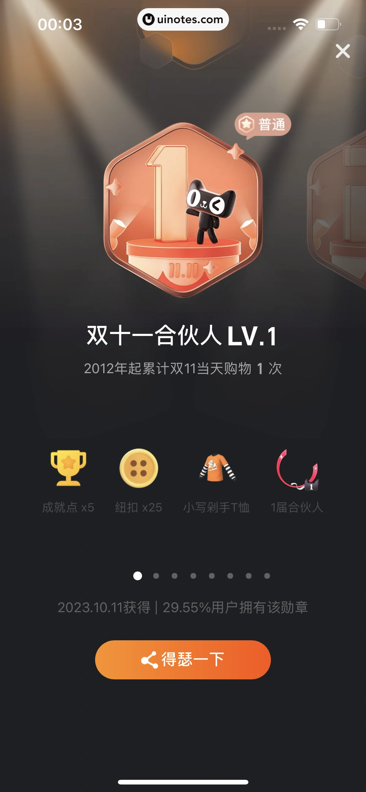 淘宝 App 截图 1772 - UI Notes