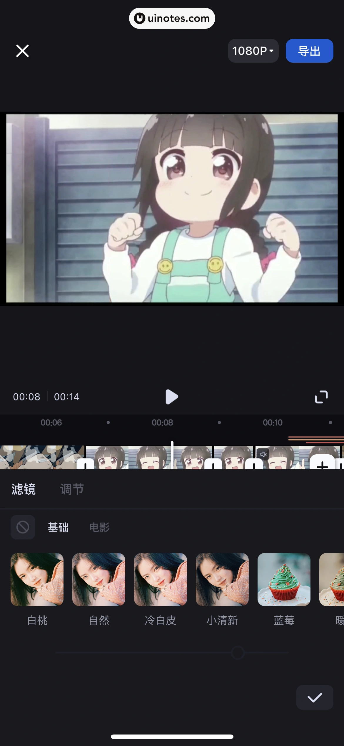 创作猫 App 截图 095 - UI Notes