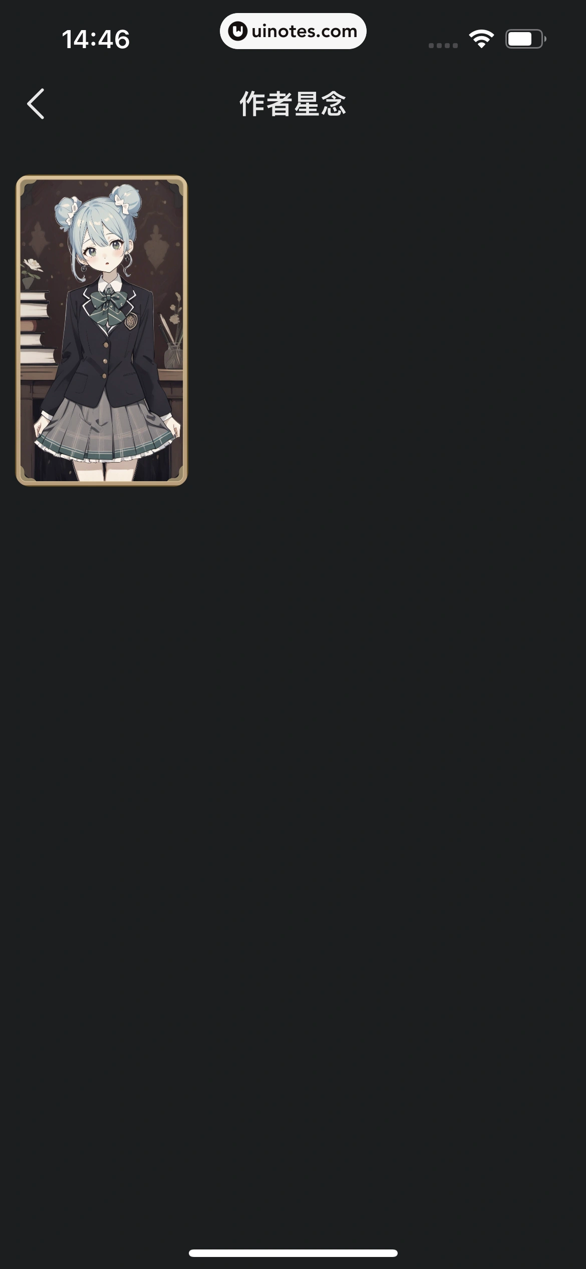 星野 App 截图 179 - UI Notes